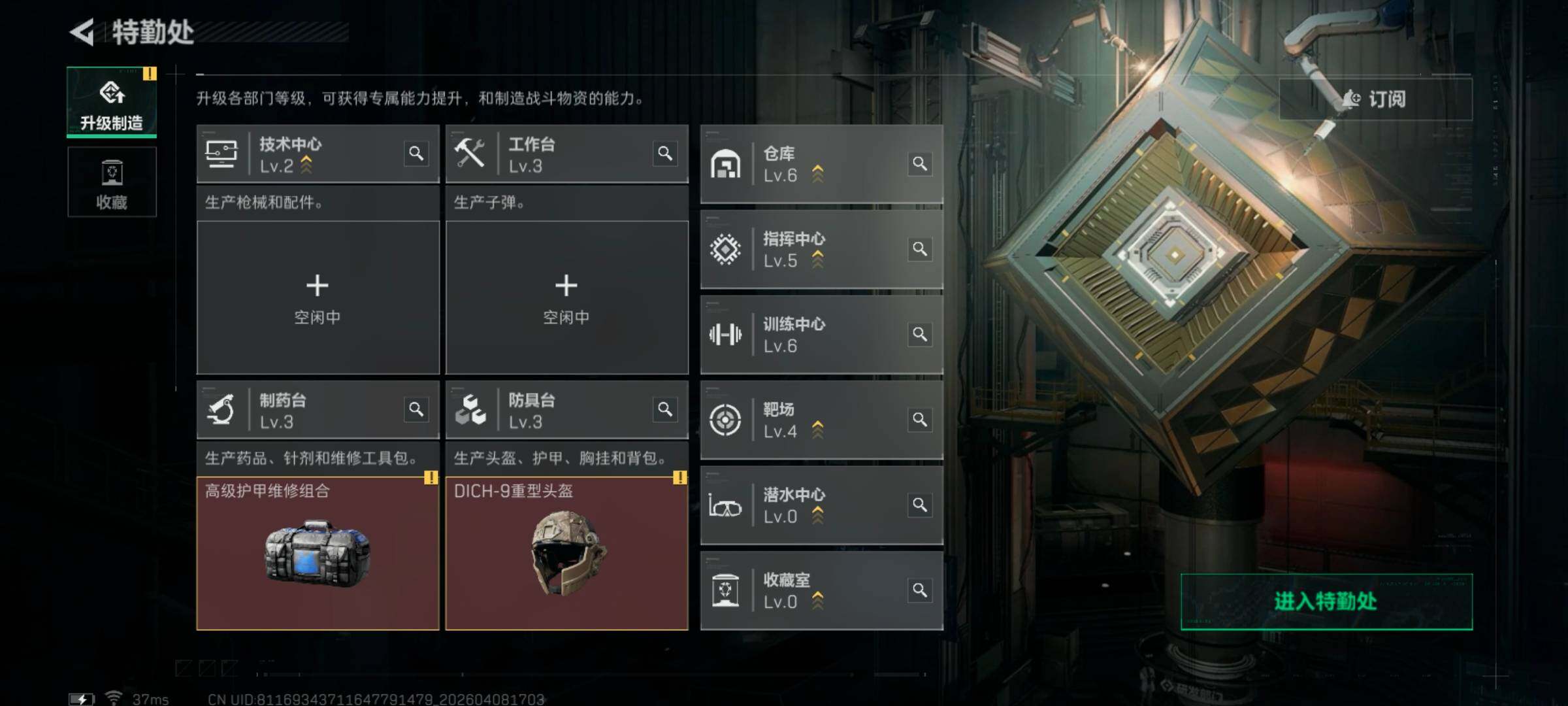 SJZQM492851三角洲行动账号详情图9 SJZQM492851三角洲行动账号详情图9