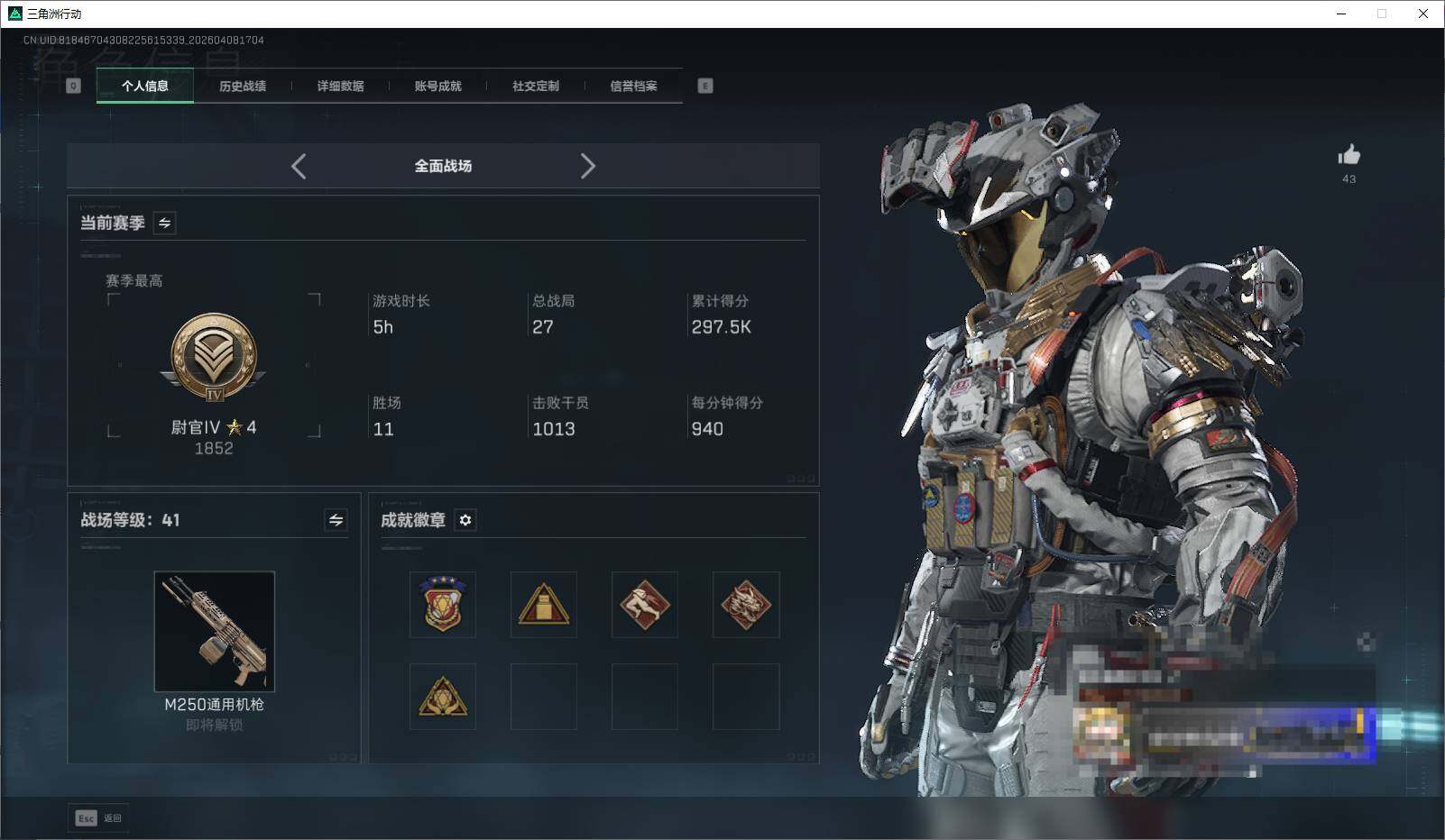 SJZEY492866三角洲行动账号详情图10