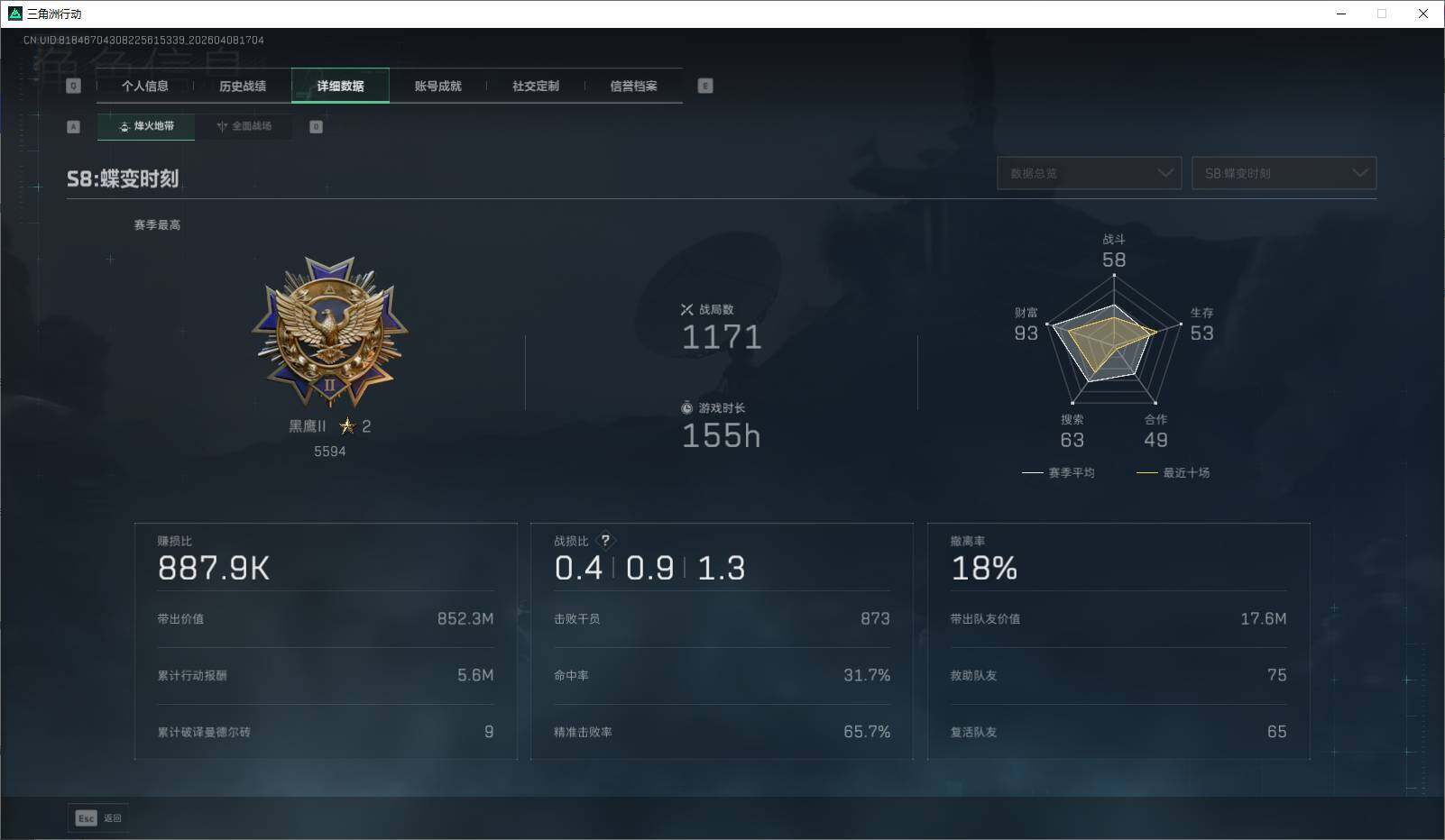 SJZEY492866三角洲行动账号详情图11