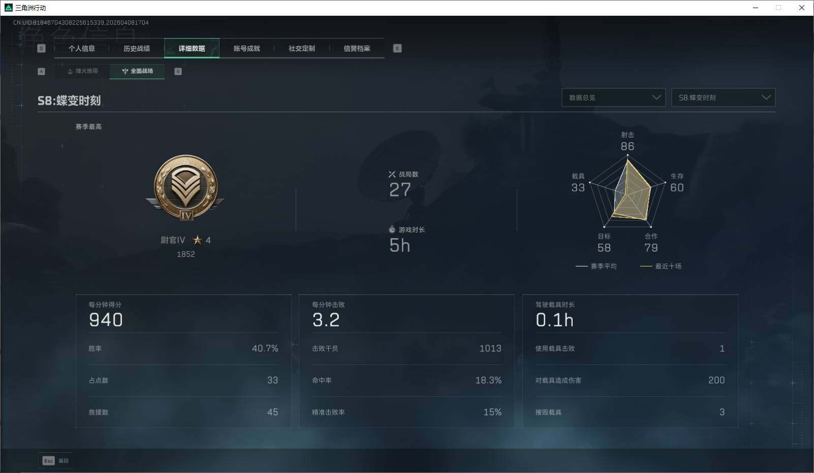 SJZEY492866三角洲行动账号详情图12