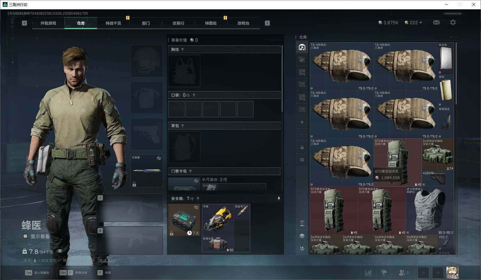 SJZEY492866三角洲行动账号详情图16