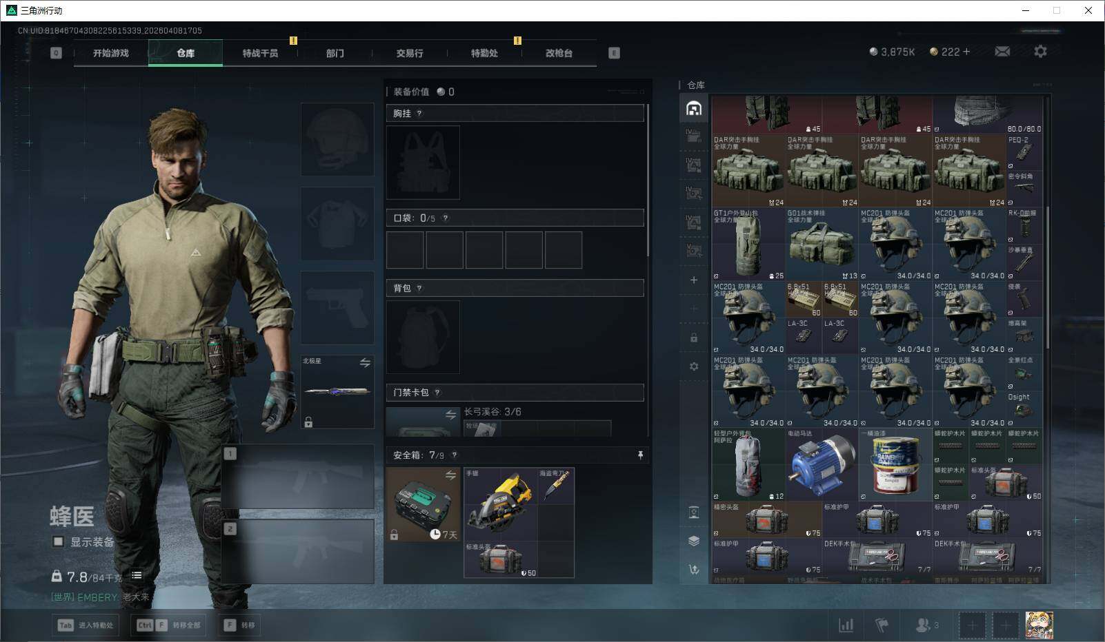 SJZEY492866三角洲行动账号详情图17