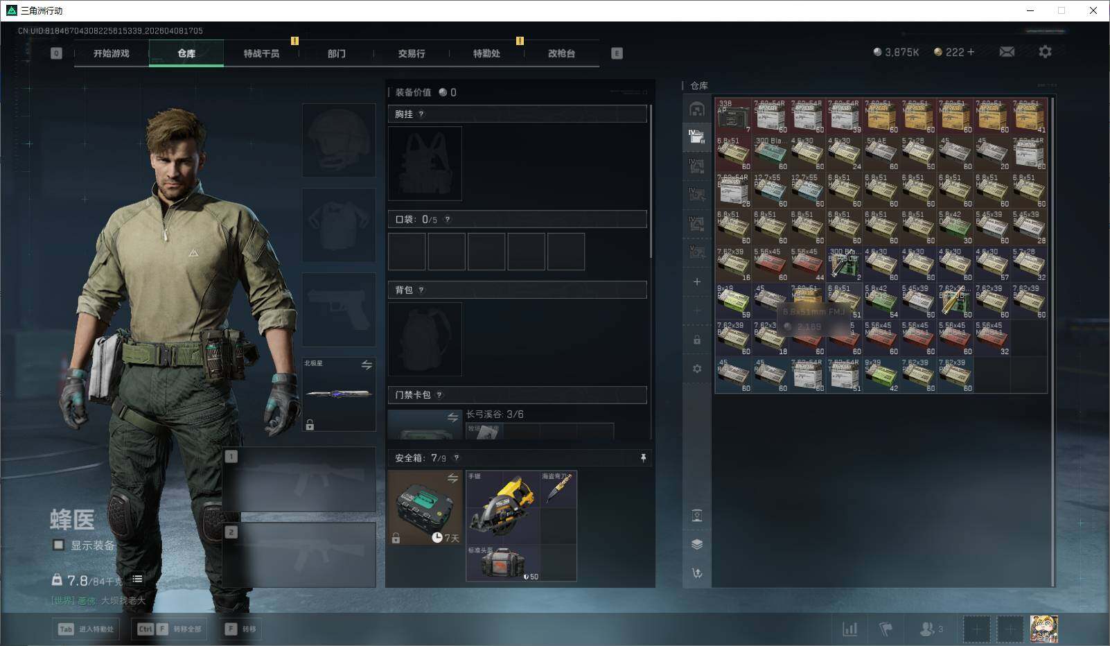 SJZEY492866三角洲行动账号详情图15