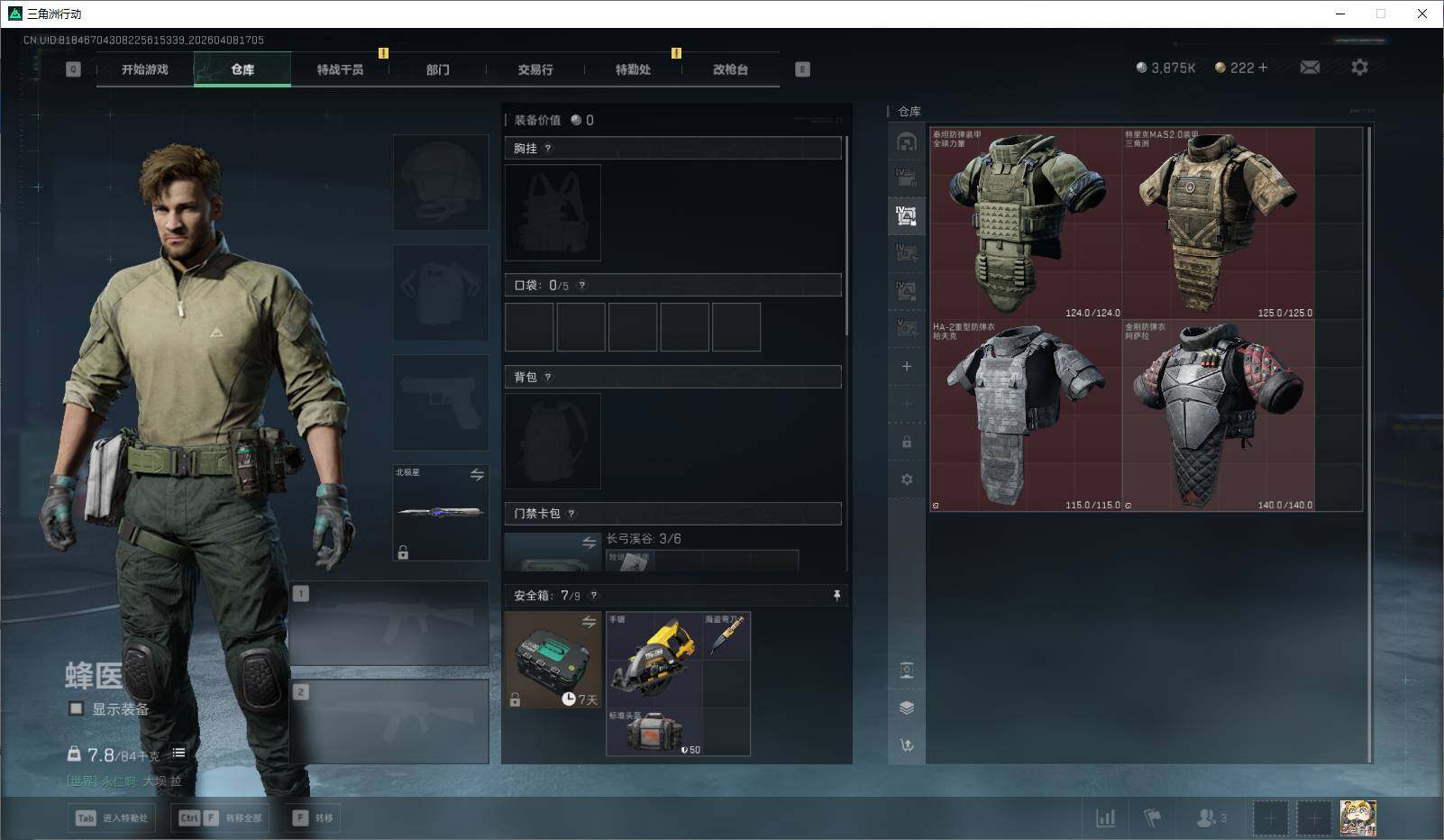 SJZEY492866三角洲行动账号详情图18