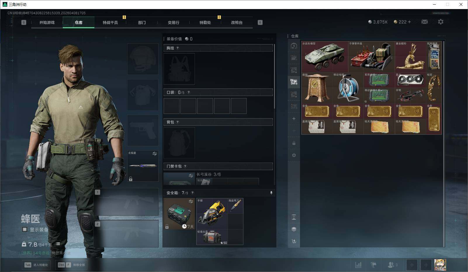 SJZEY492866三角洲行动账号详情图19