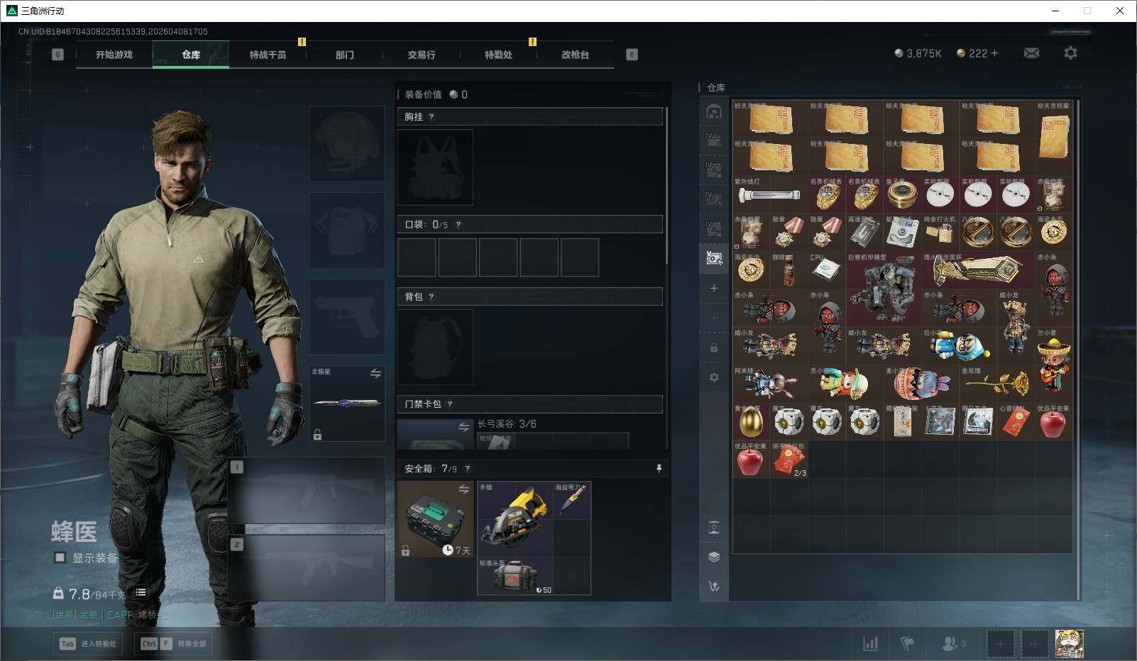 SJZEY492866三角洲行动账号详情图20