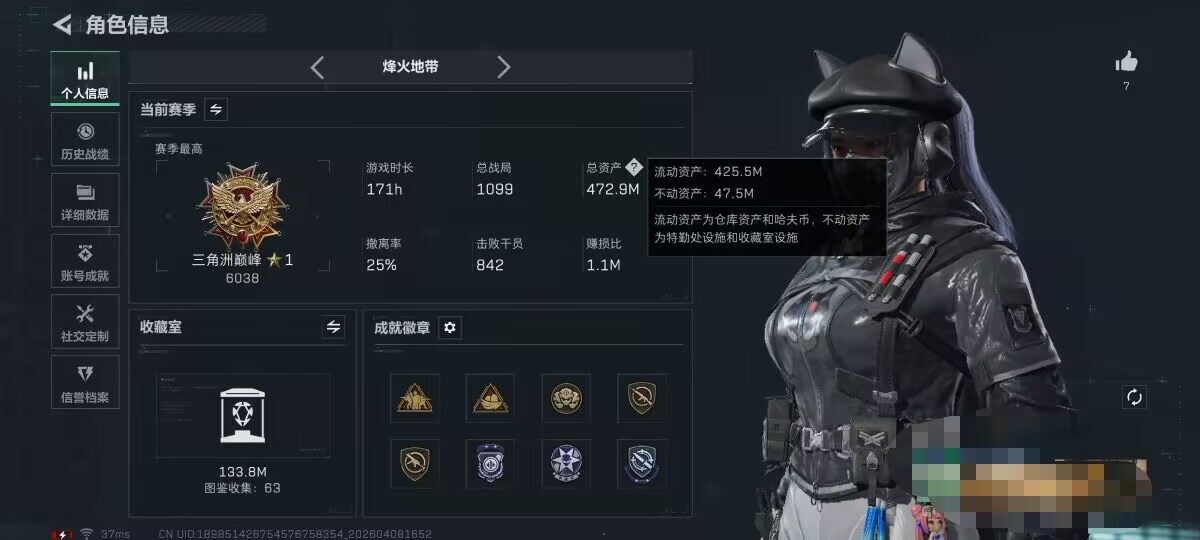 SJZEY492874三角洲行动账号详情图5