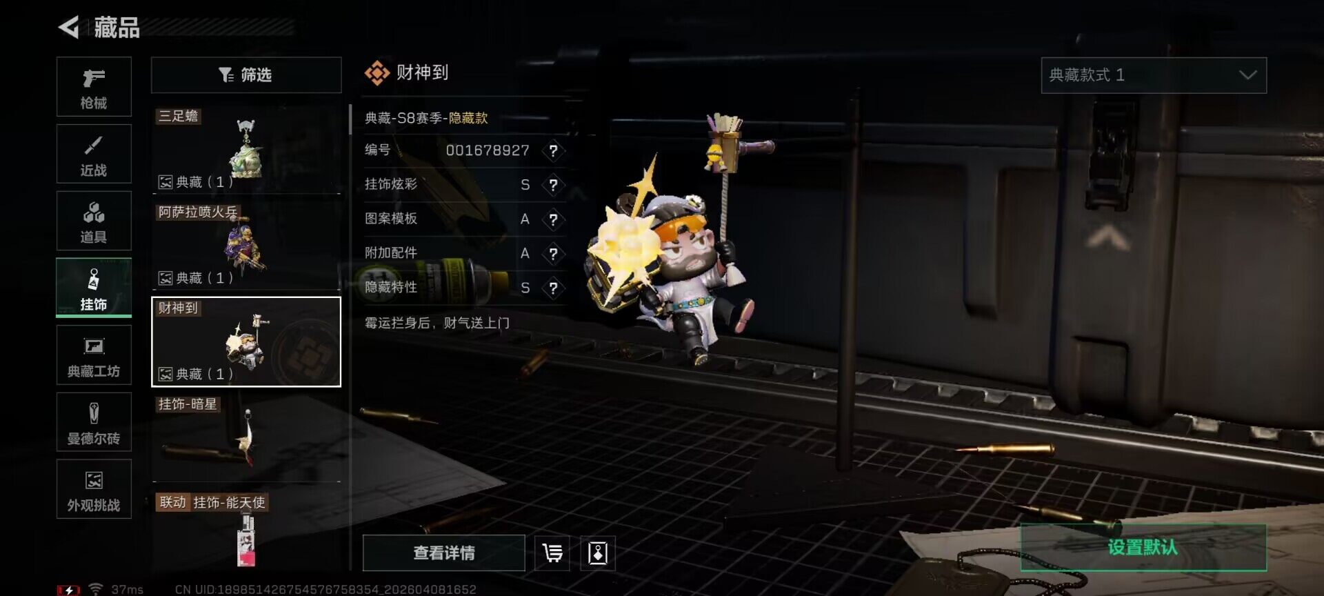 SJZEY492874三角洲行动账号详情图13