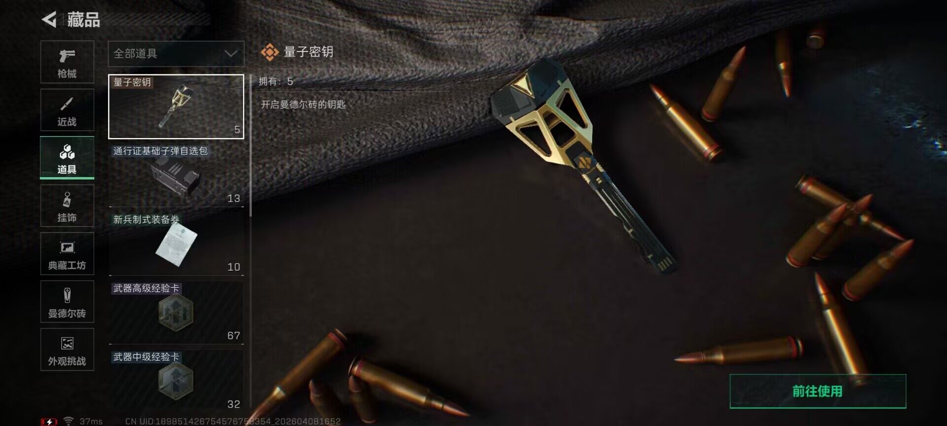 SJZEY492874三角洲行动账号详情图14