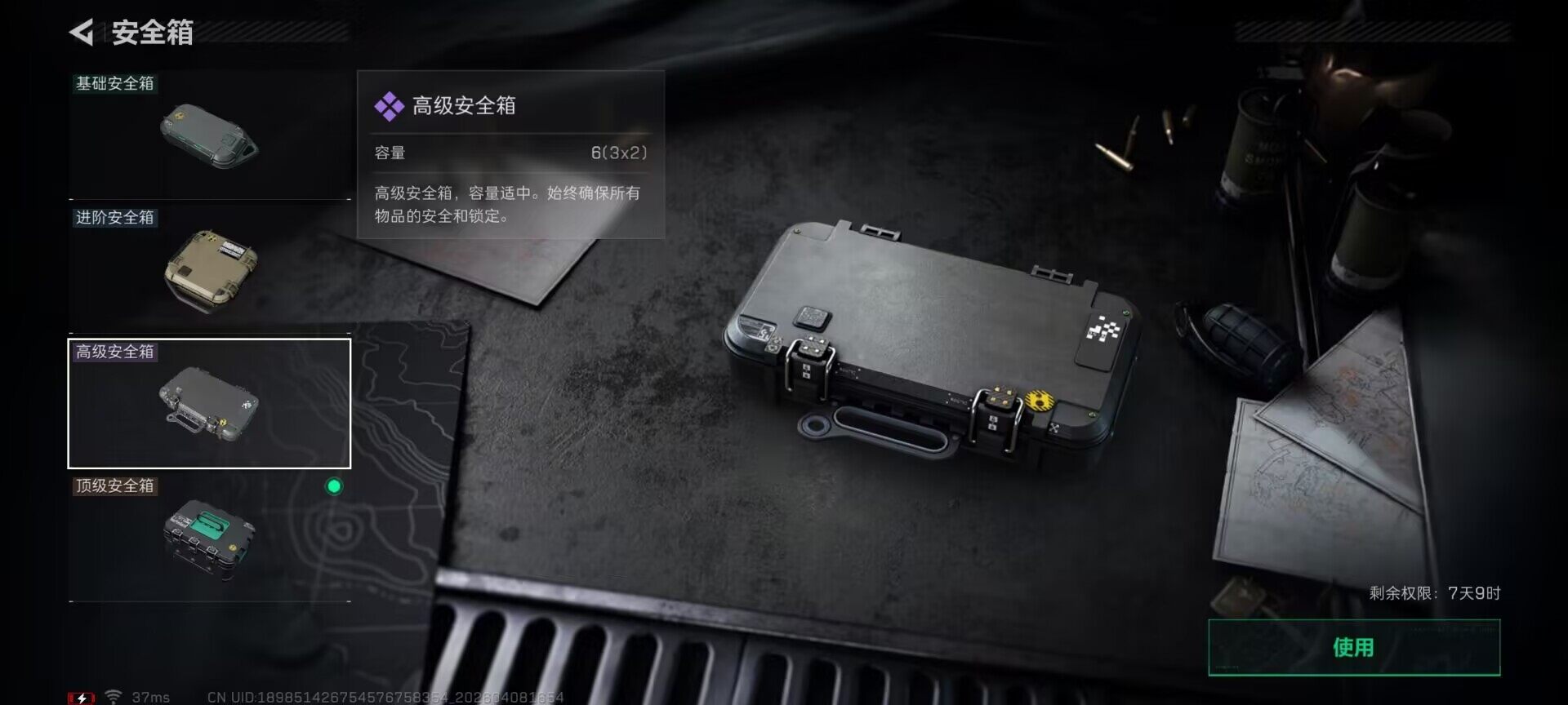 SJZEY492874三角洲行动账号详情图15