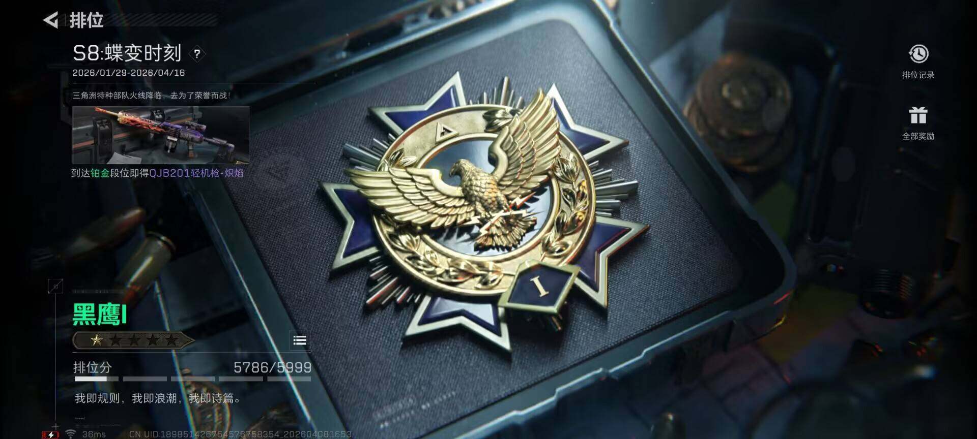 SJZEY492874三角洲行动账号详情图17