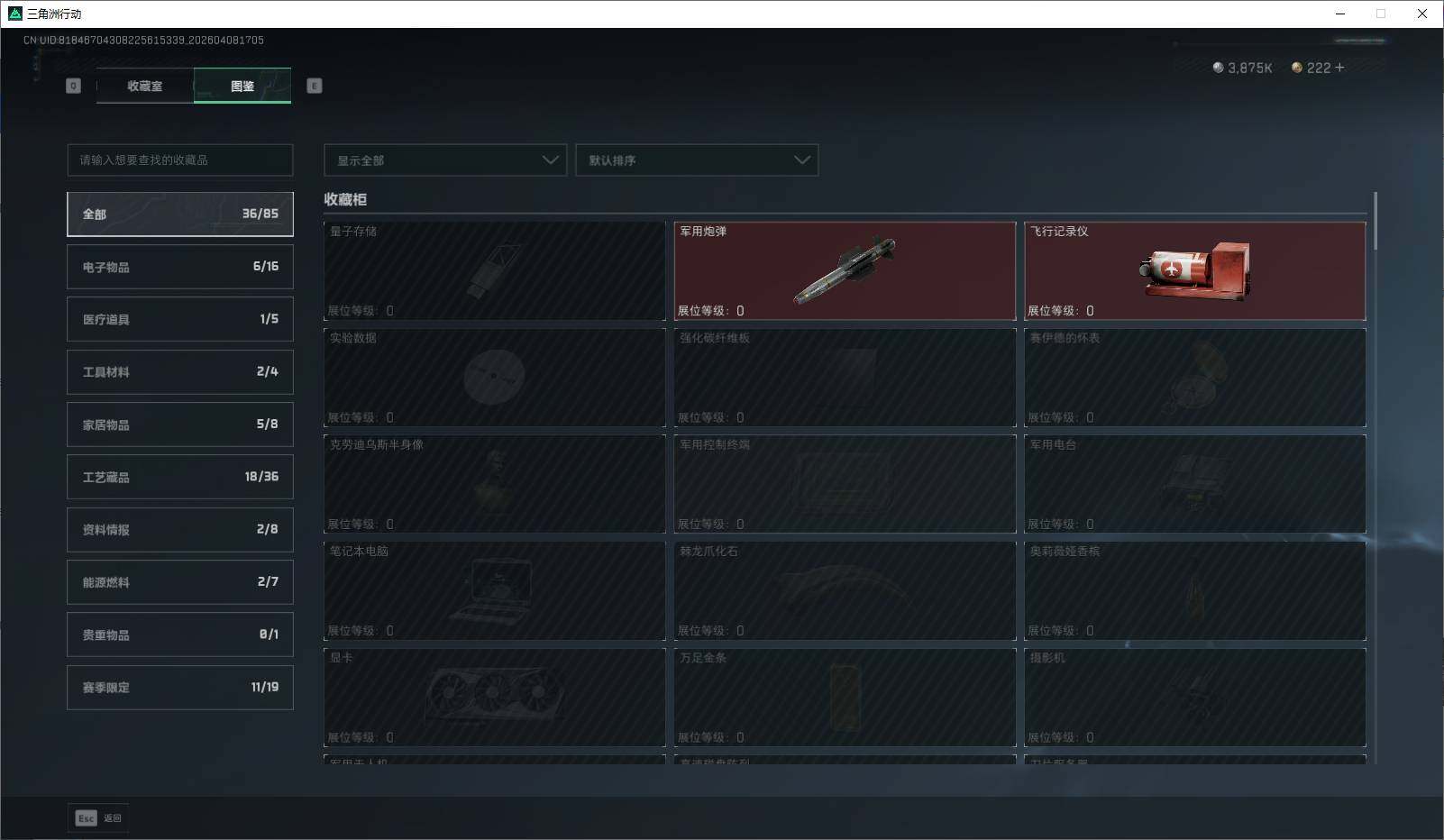 SJZEY492866三角洲行动账号详情图22