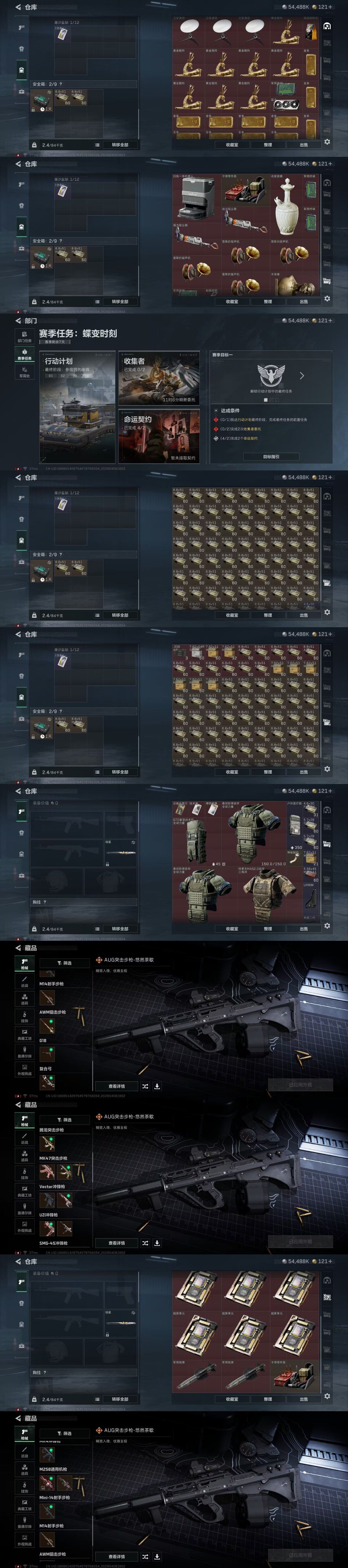 SJZEY492874三角洲行动账号详情图21