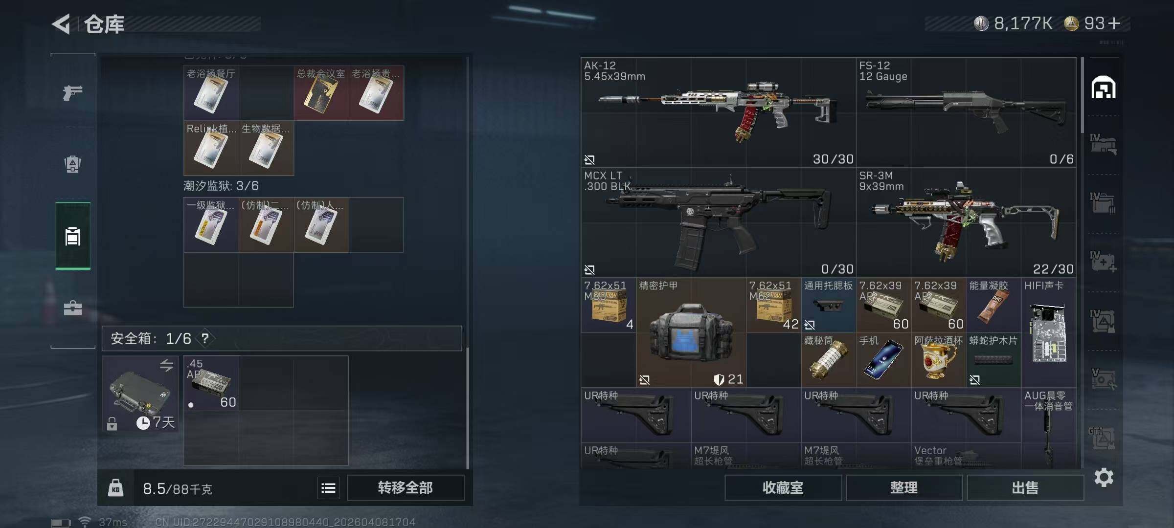 SJZEY492912三角洲行动账号详情图17