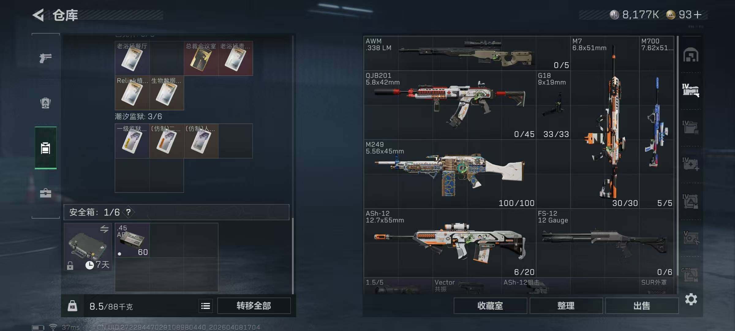 SJZEY492912三角洲行动账号详情图18