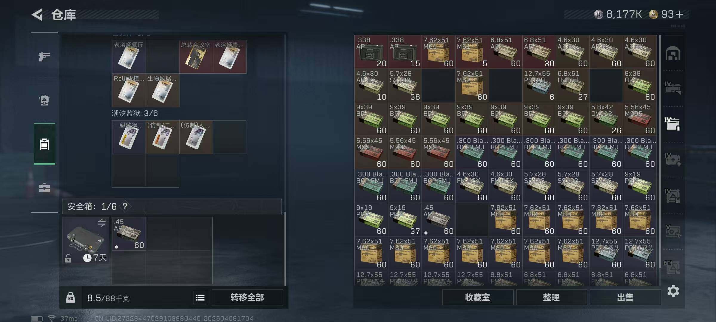 SJZEY492912三角洲行动账号详情图19