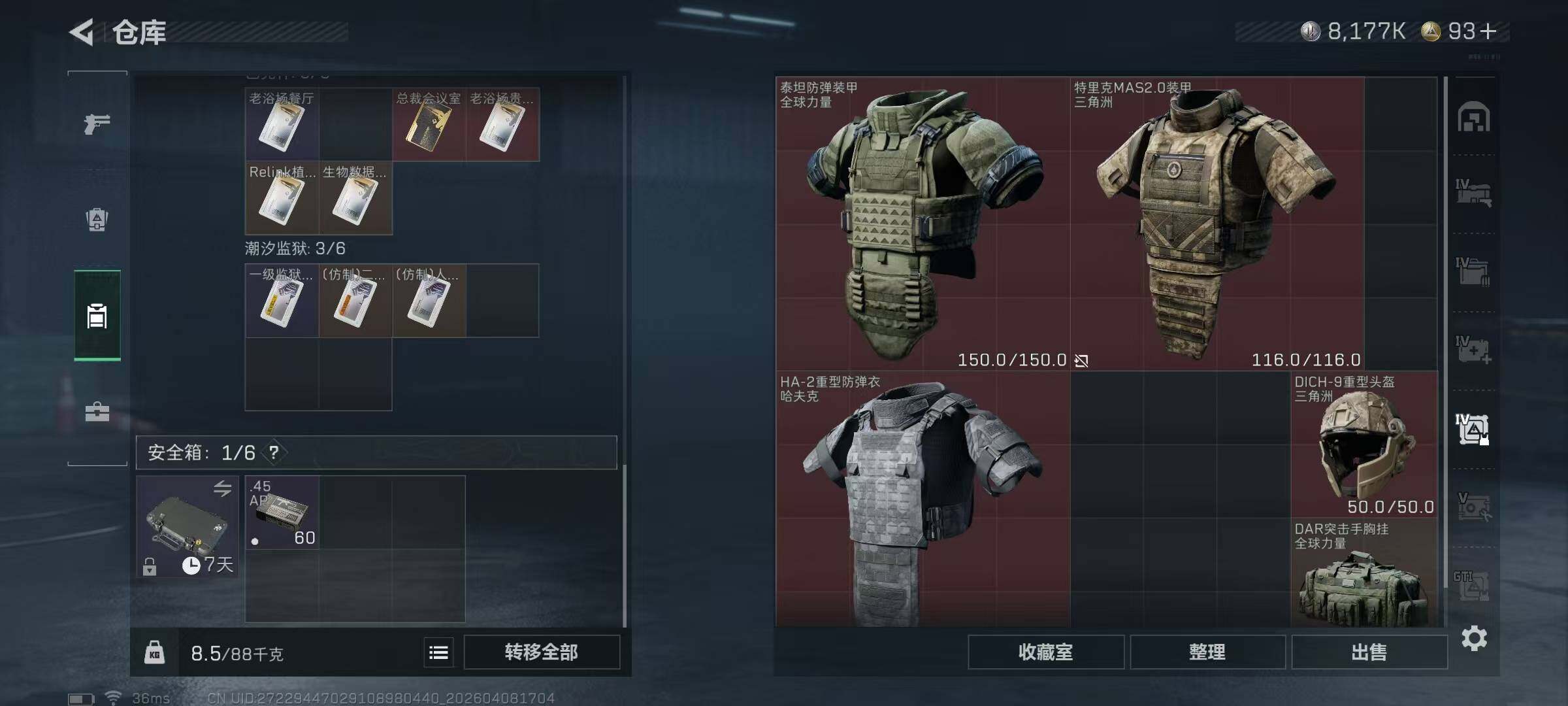 SJZEY492912三角洲行动账号详情图20