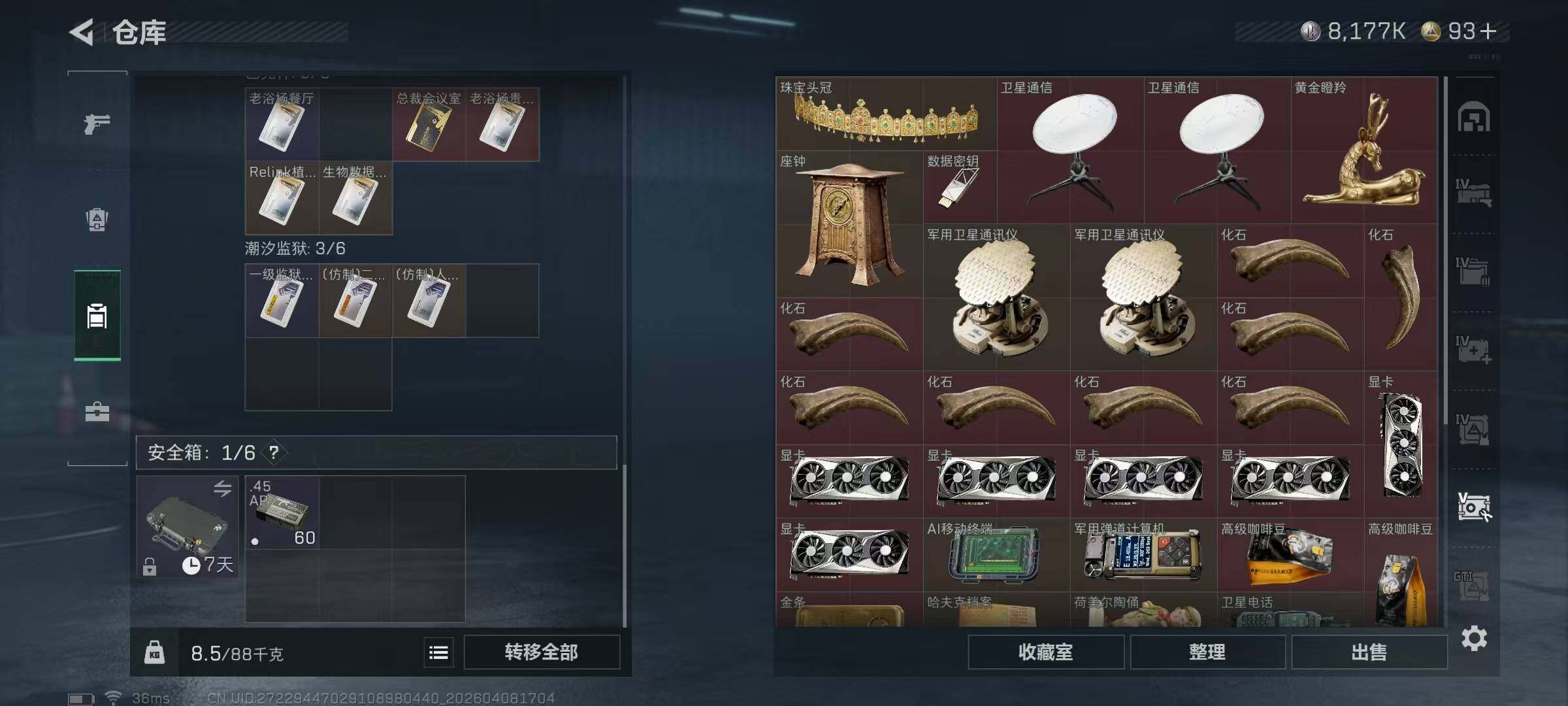 SJZEY492912三角洲行动账号详情图21