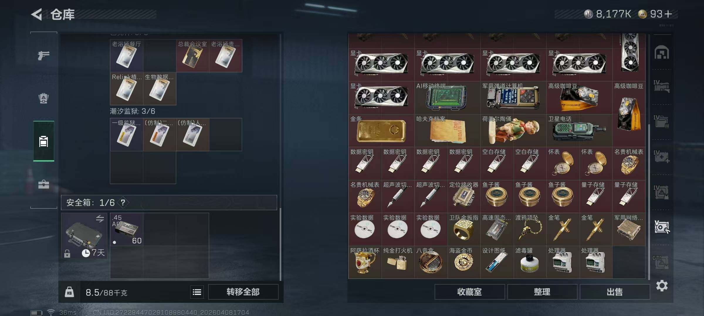 SJZEY492912三角洲行动账号详情图22