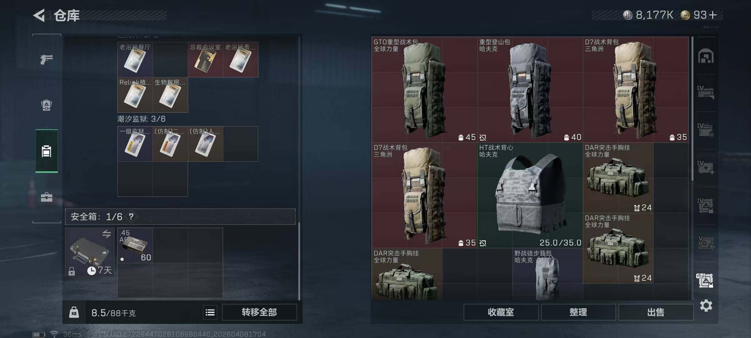 SJZEY492912三角洲行动账号详情图23