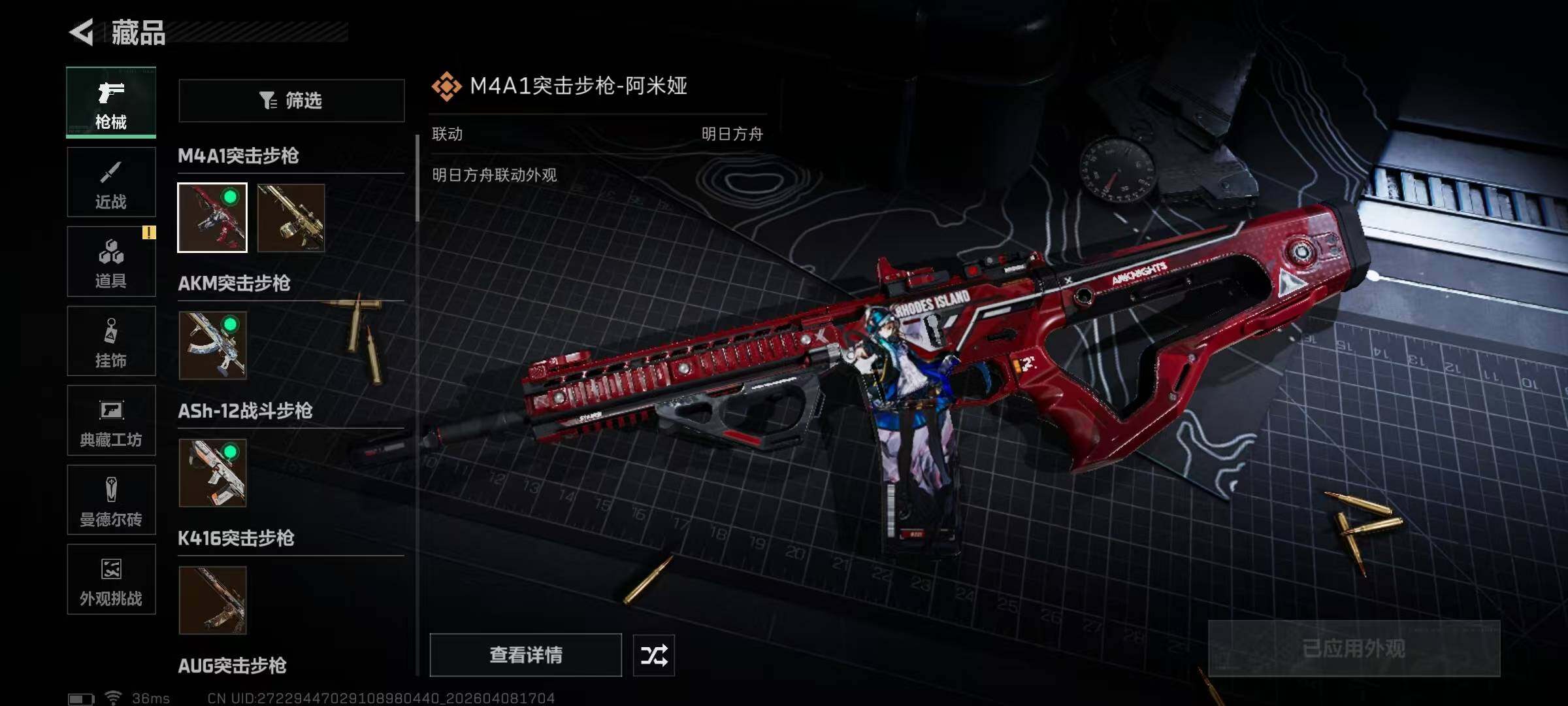 SJZEY492912三角洲行动账号详情图24