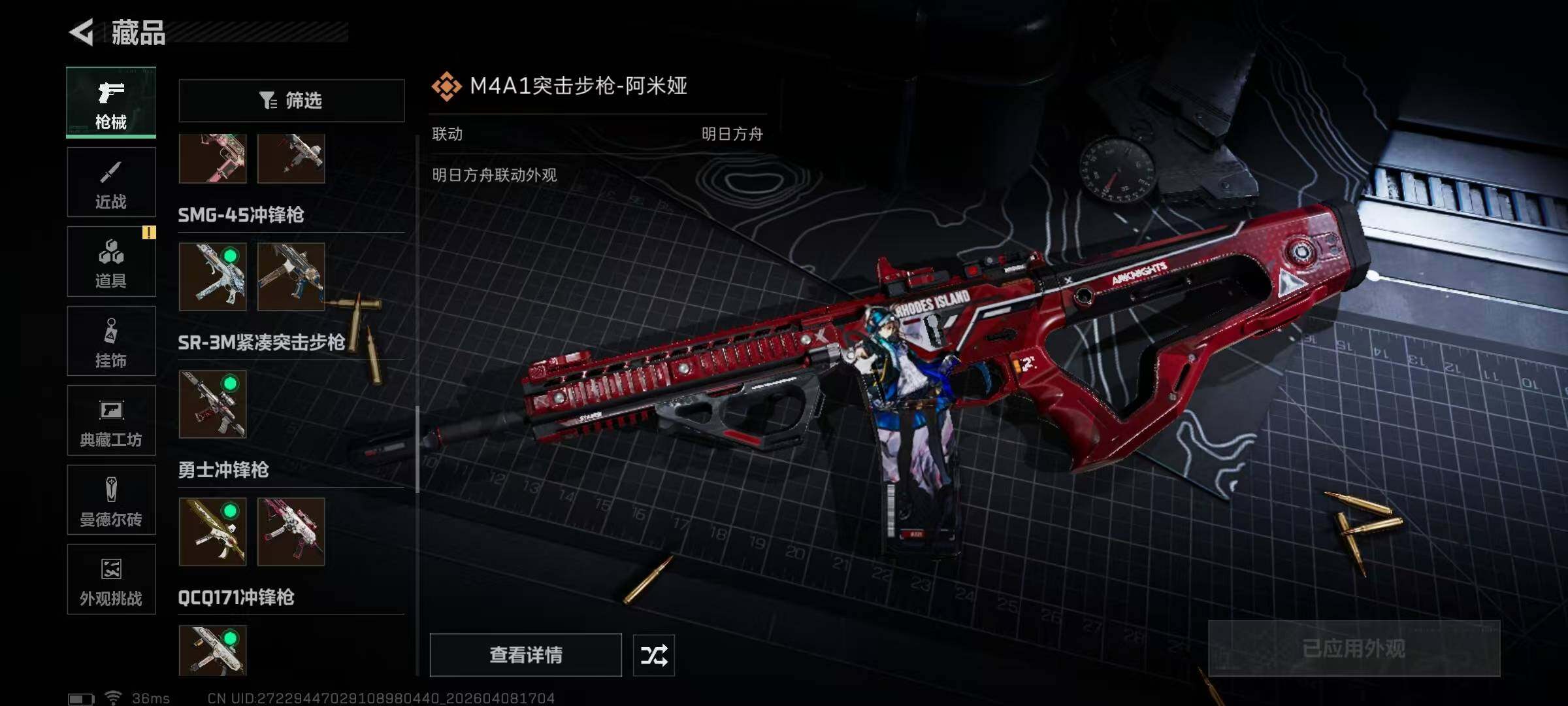 SJZEY492912三角洲行动账号详情图27