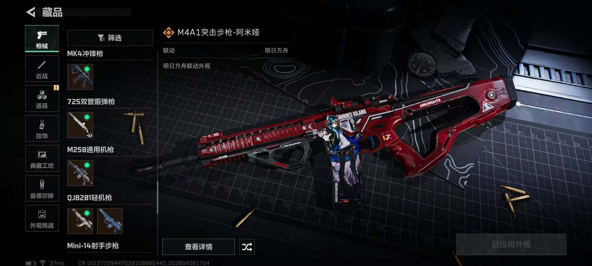 SJZEY492912三角洲行动账号详情图28