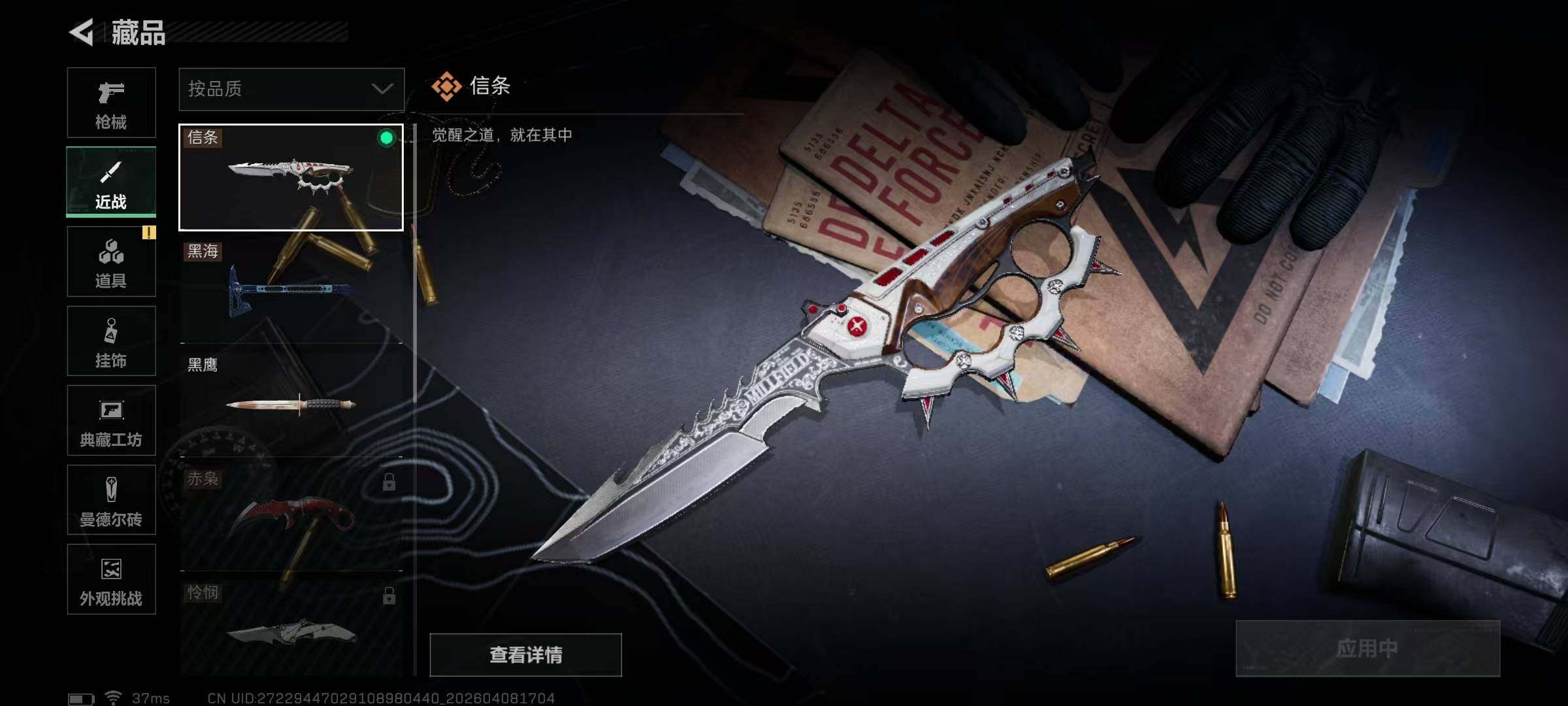 SJZEY492912三角洲行动账号详情图11