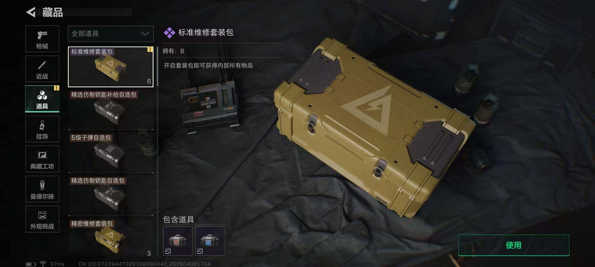 SJZEY492912三角洲行动账号详情图30