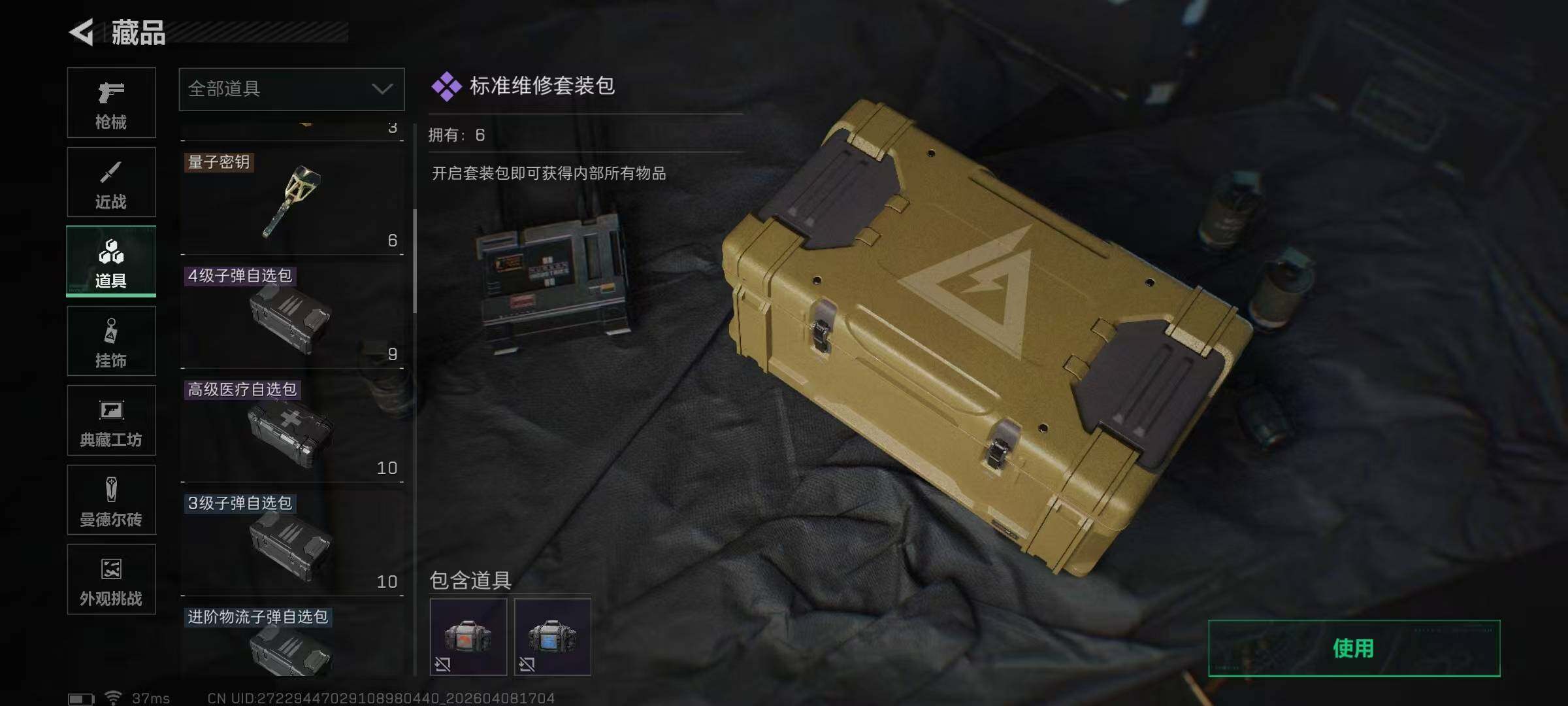 SJZEY492912三角洲行动账号详情图31