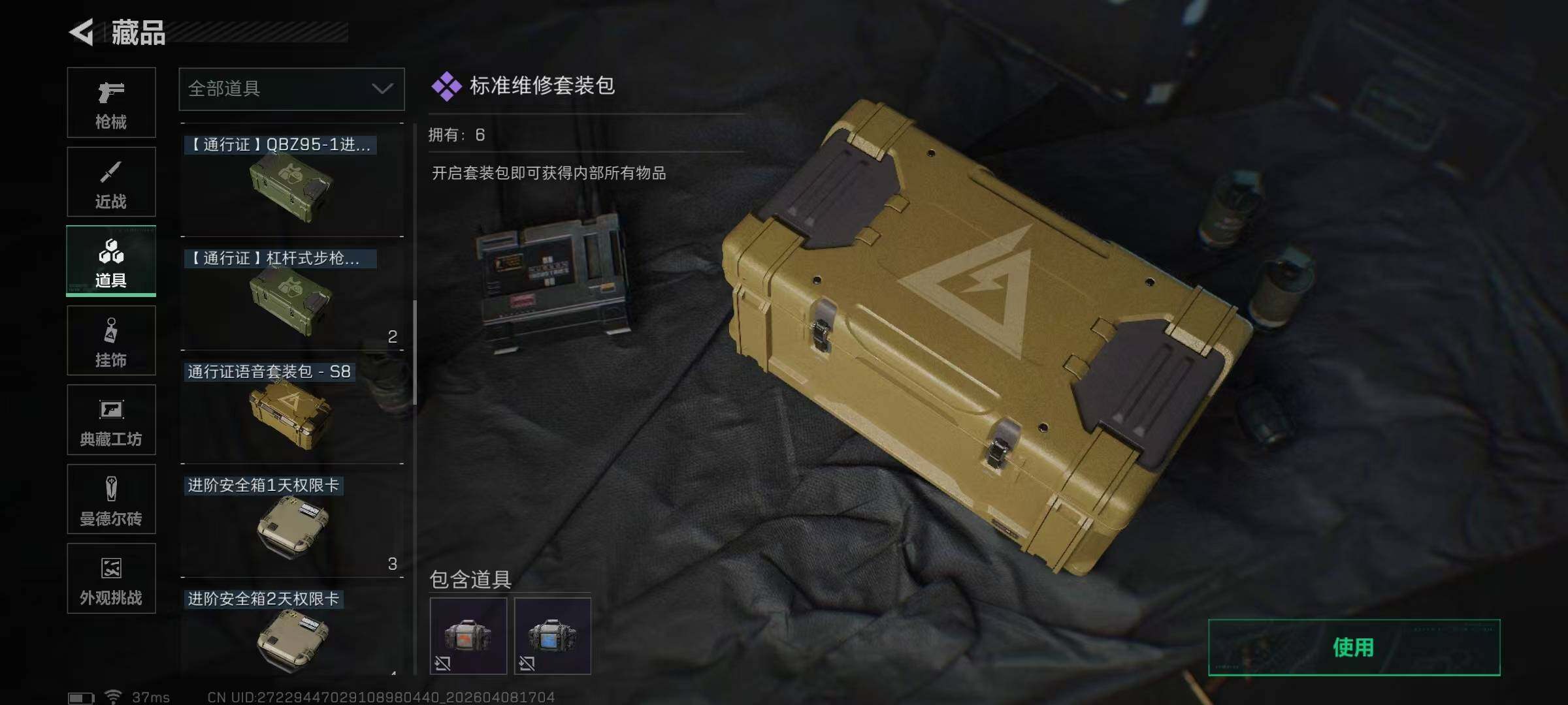 SJZEY492912三角洲行动账号详情图32