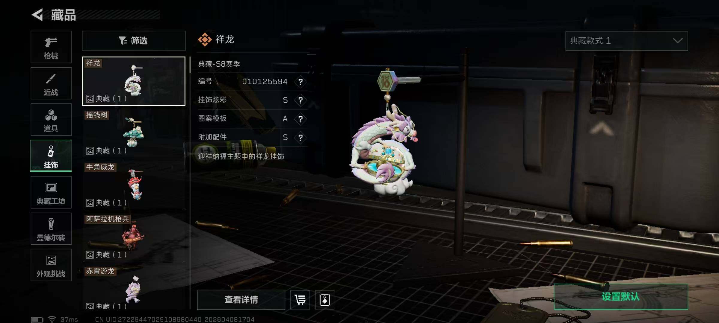 SJZEY492912三角洲行动账号详情图33