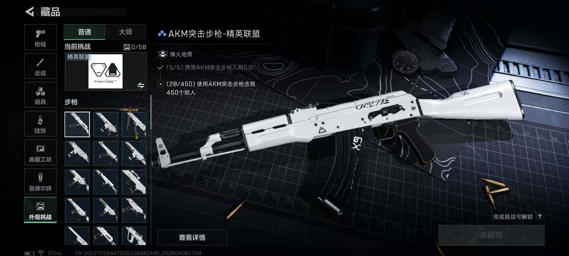 SJZEY492912三角洲行动账号详情图34