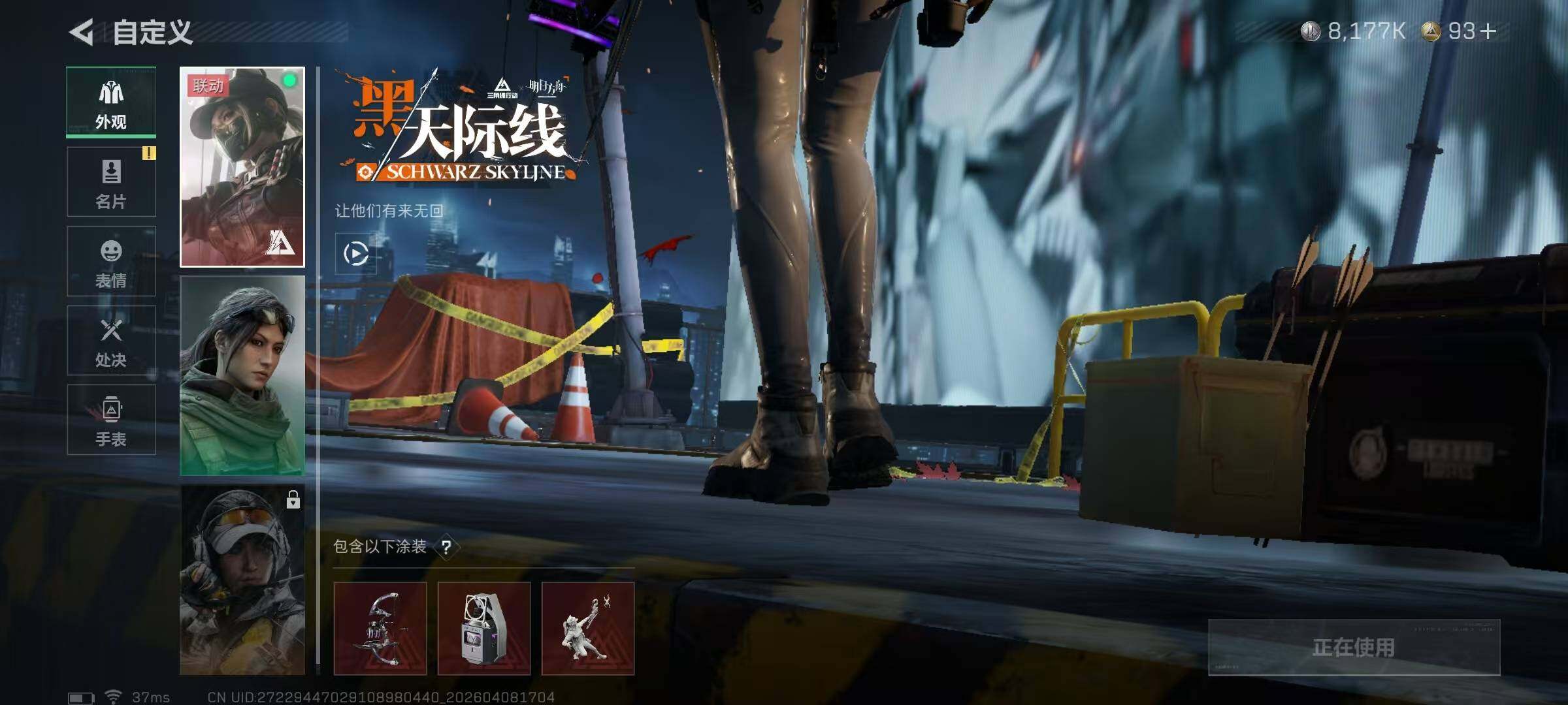 SJZEY492912三角洲行动账号详情图9