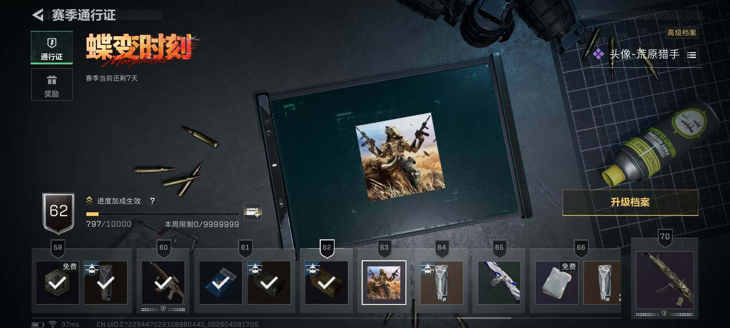 SJZEY492912三角洲行动账号详情图35