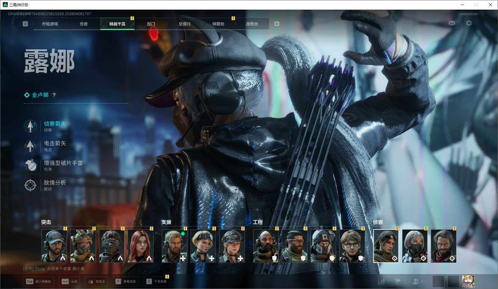 SJZEY492866三角洲行动账号详情图8