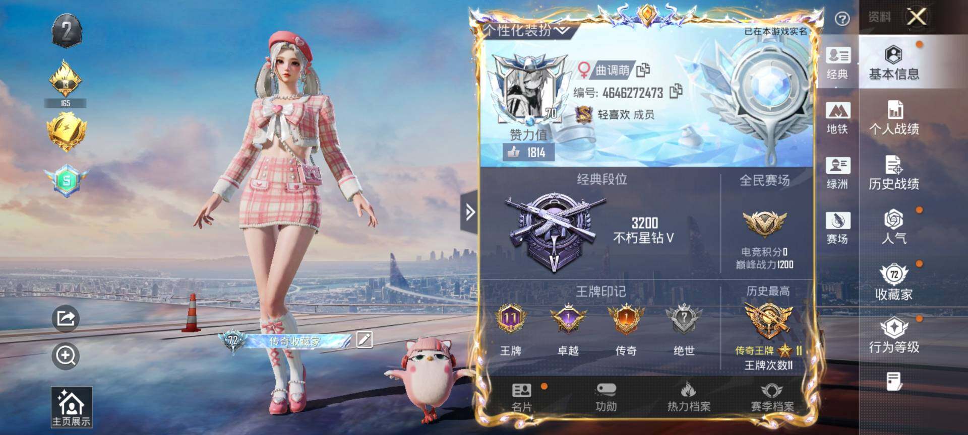 HPQM4164884和平精英账号详情图3 HPQM4164884和平精英账号详情图3