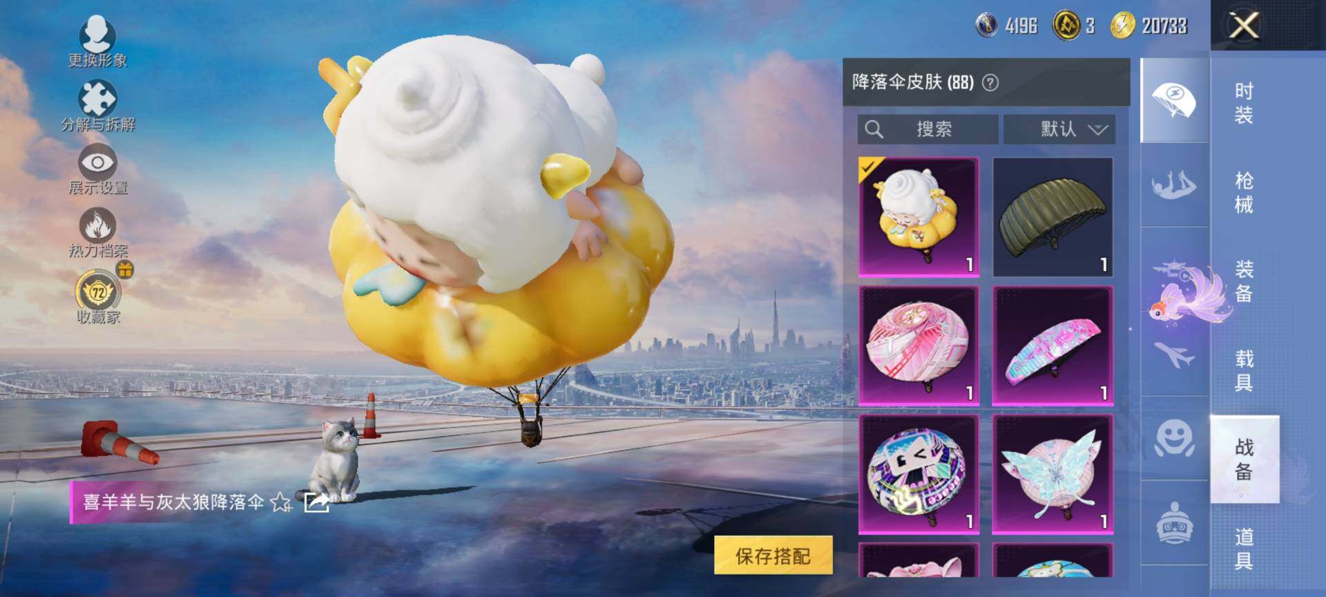 HPQM4164884和平精英账号详情图7 HPQM4164884和平精英账号详情图7