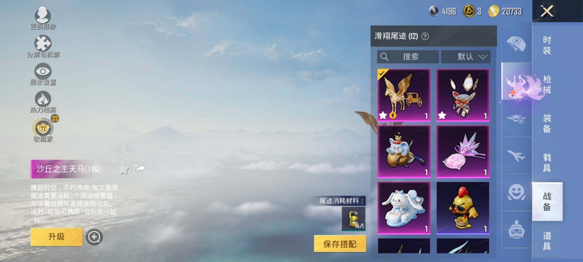 HPQM4164884和平精英账号详情图8 HPQM4164884和平精英账号详情图8