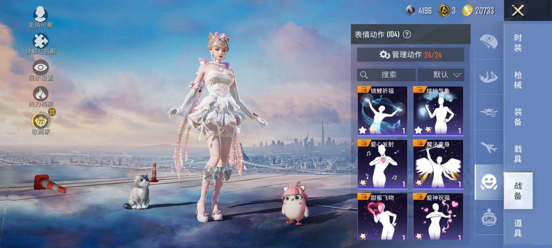 HPQM4164884和平精英账号详情图9 HPQM4164884和平精英账号详情图9