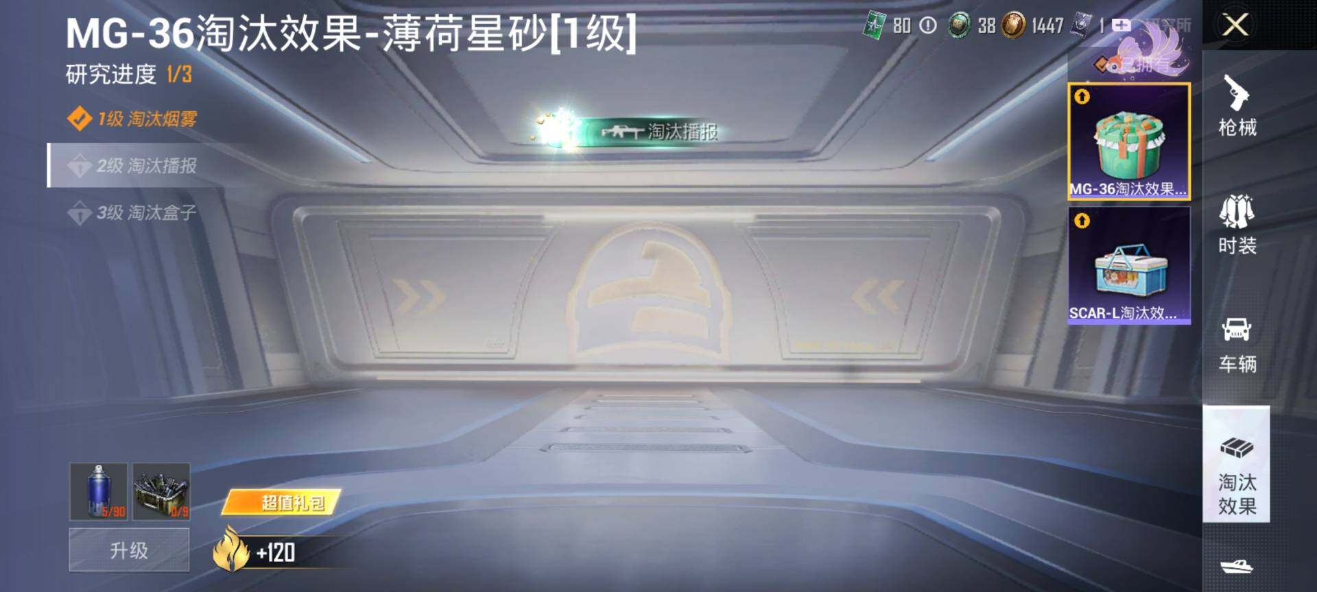 HPQM4164884和平精英账号详情图11 HPQM4164884和平精英账号详情图11