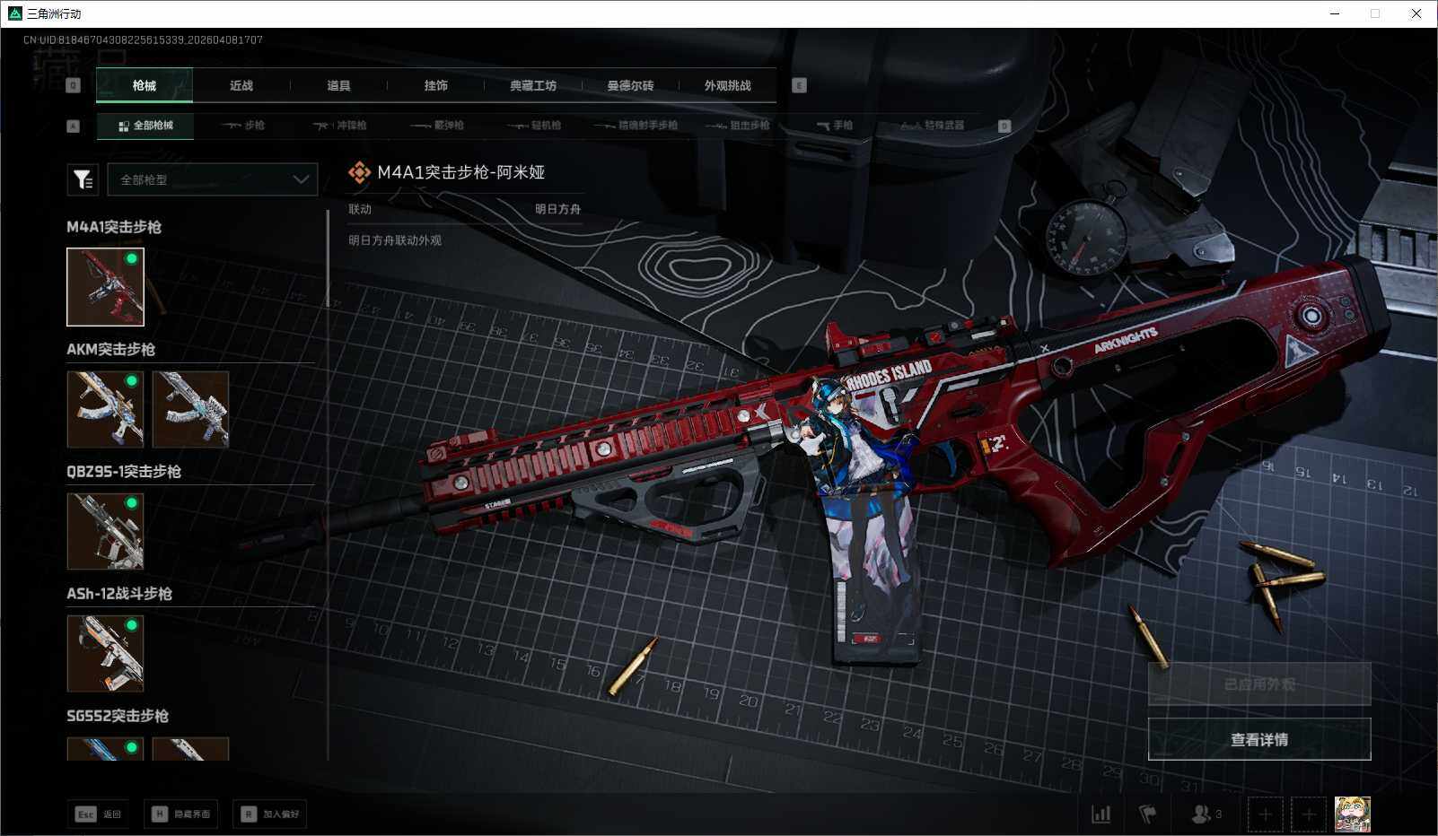 SJZEY492866三角洲行动账号详情图31