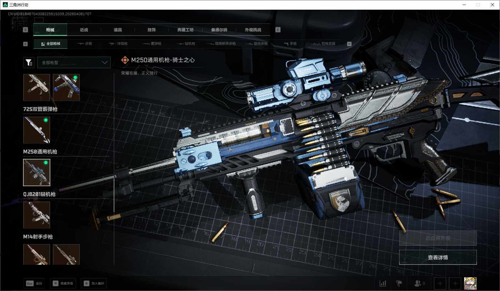 SJZEY492866三角洲行动账号详情图35