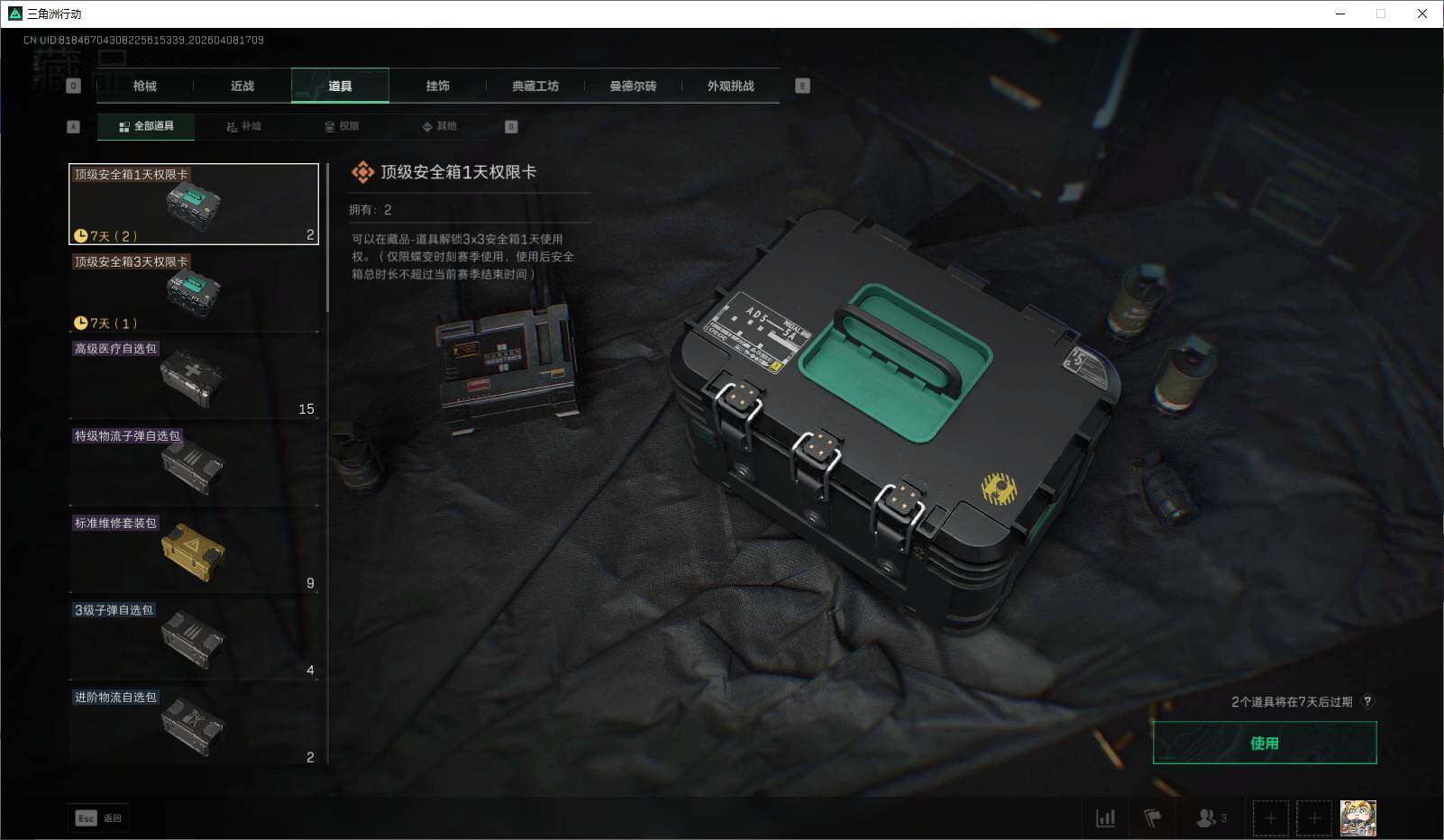 SJZEY492866三角洲行动账号详情图38