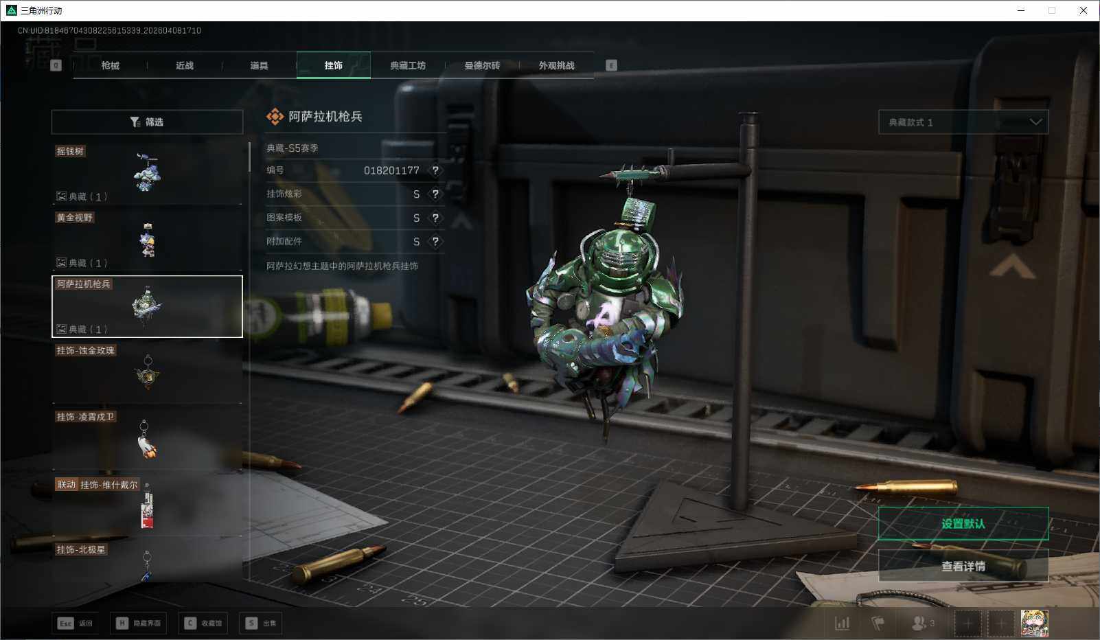 SJZEY492866三角洲行动账号详情图39