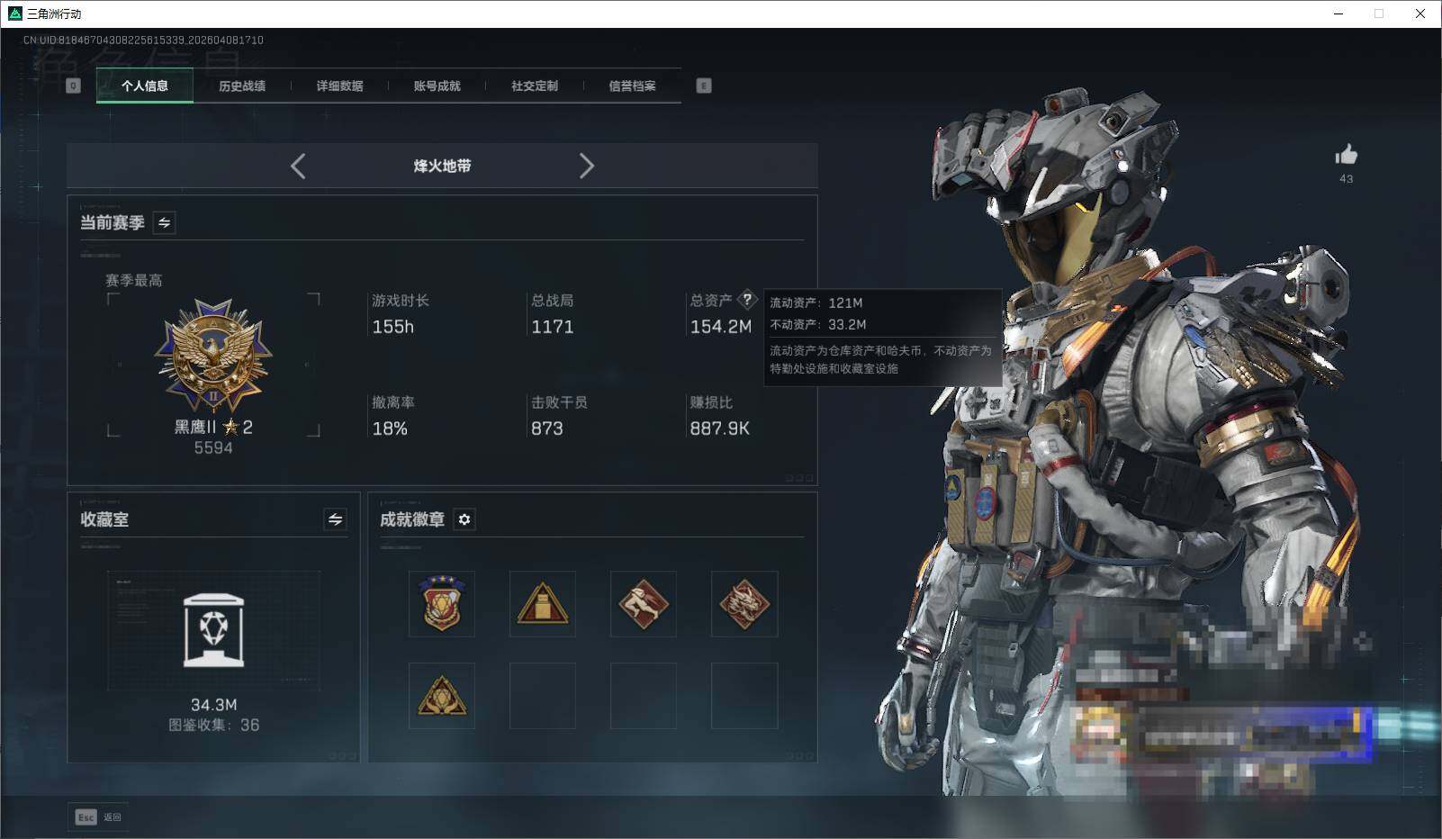 SJZEY492866三角洲行动账号详情图9