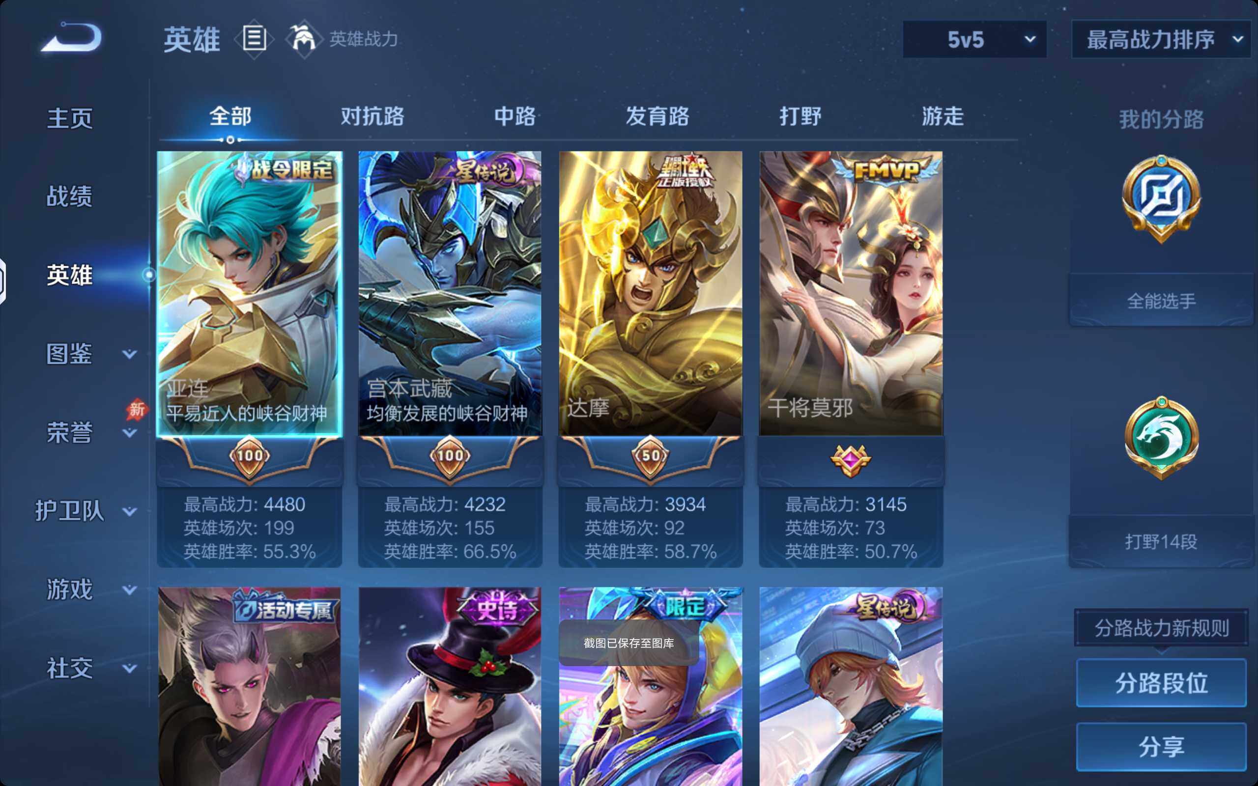 WZQM4293572王者荣耀账号详情图3