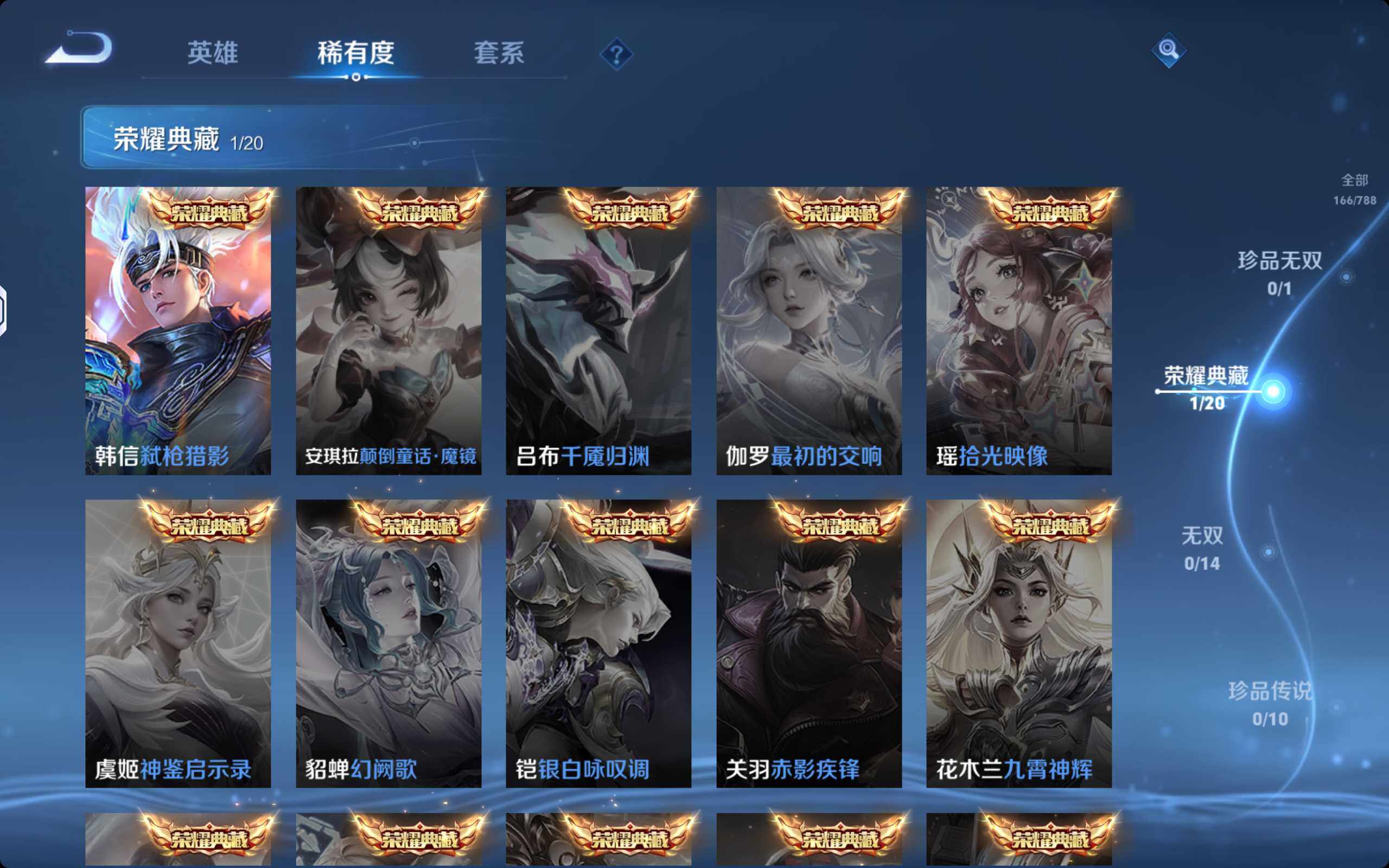 WZQM4293572王者荣耀账号详情图6