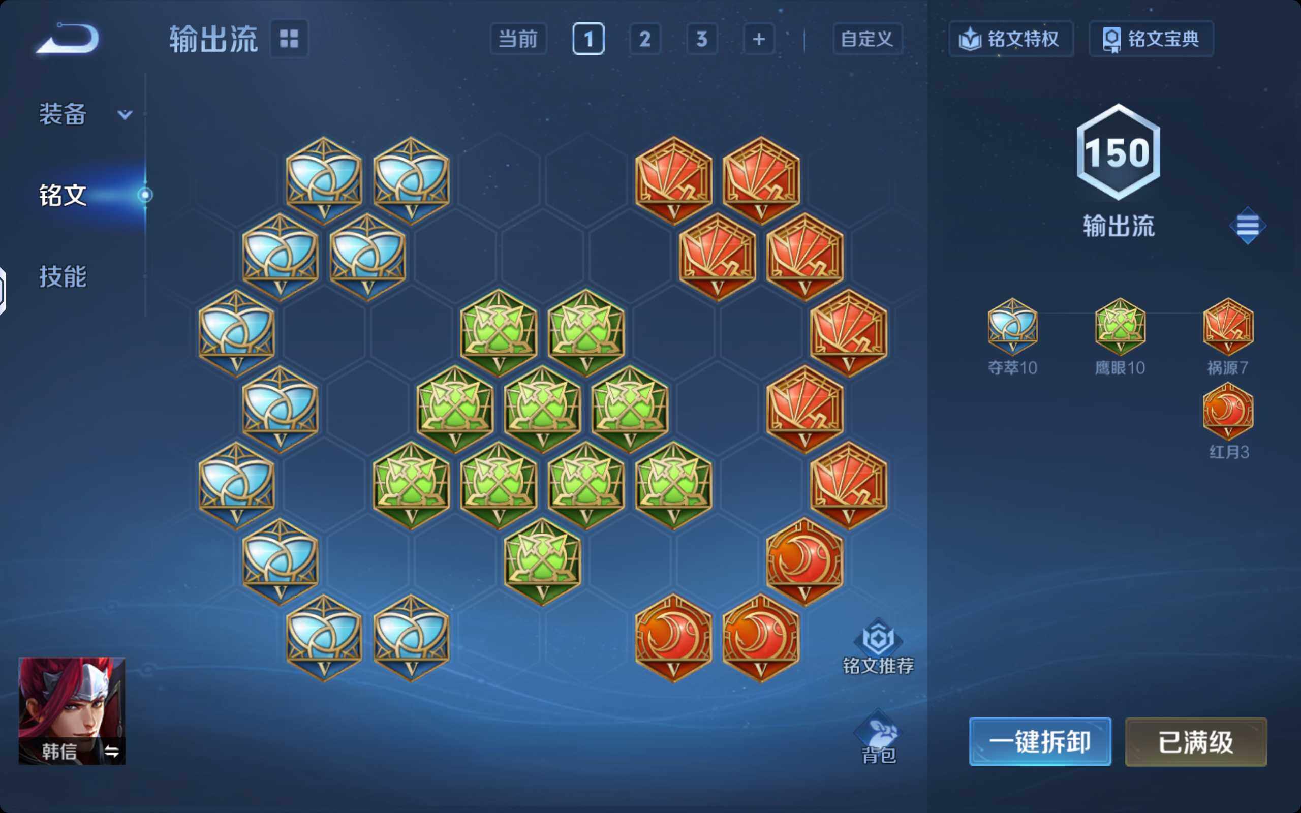 WZQM4293572王者荣耀账号详情图7