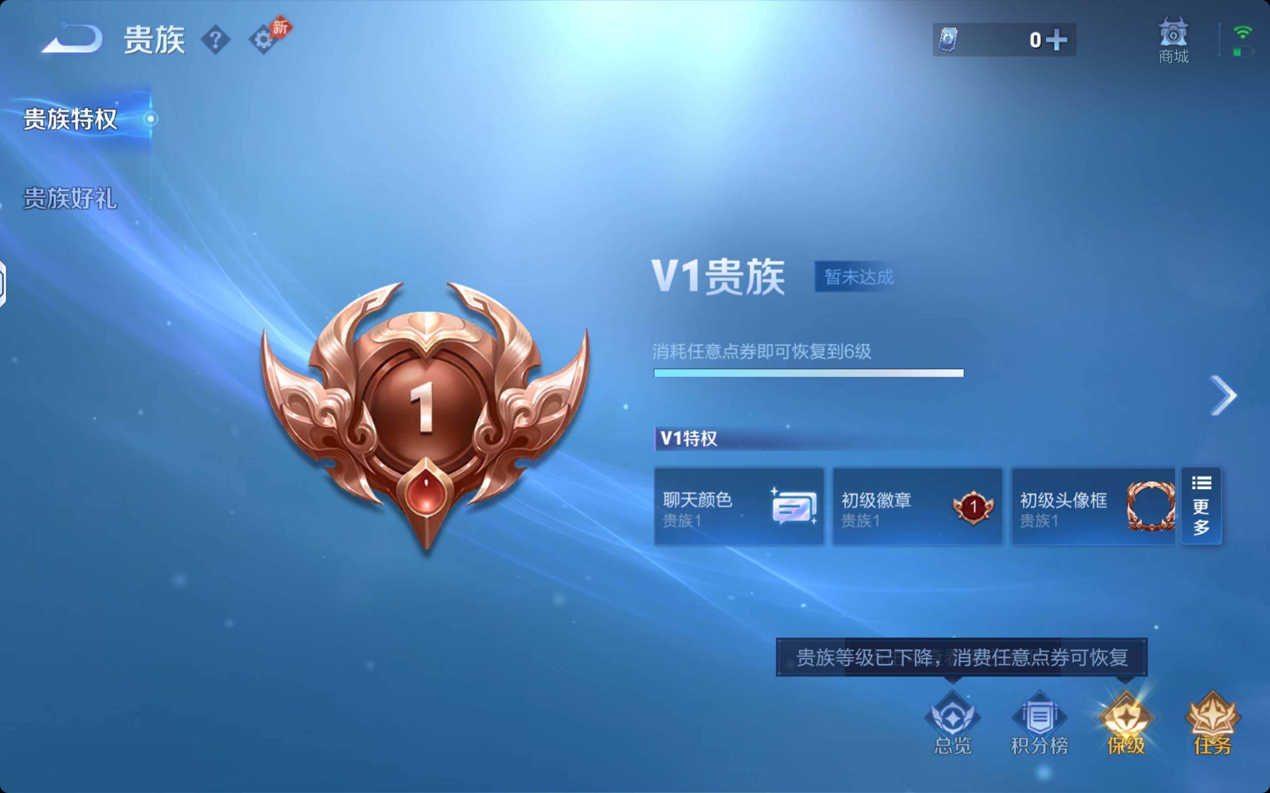 WZQM4293572王者荣耀账号详情图8